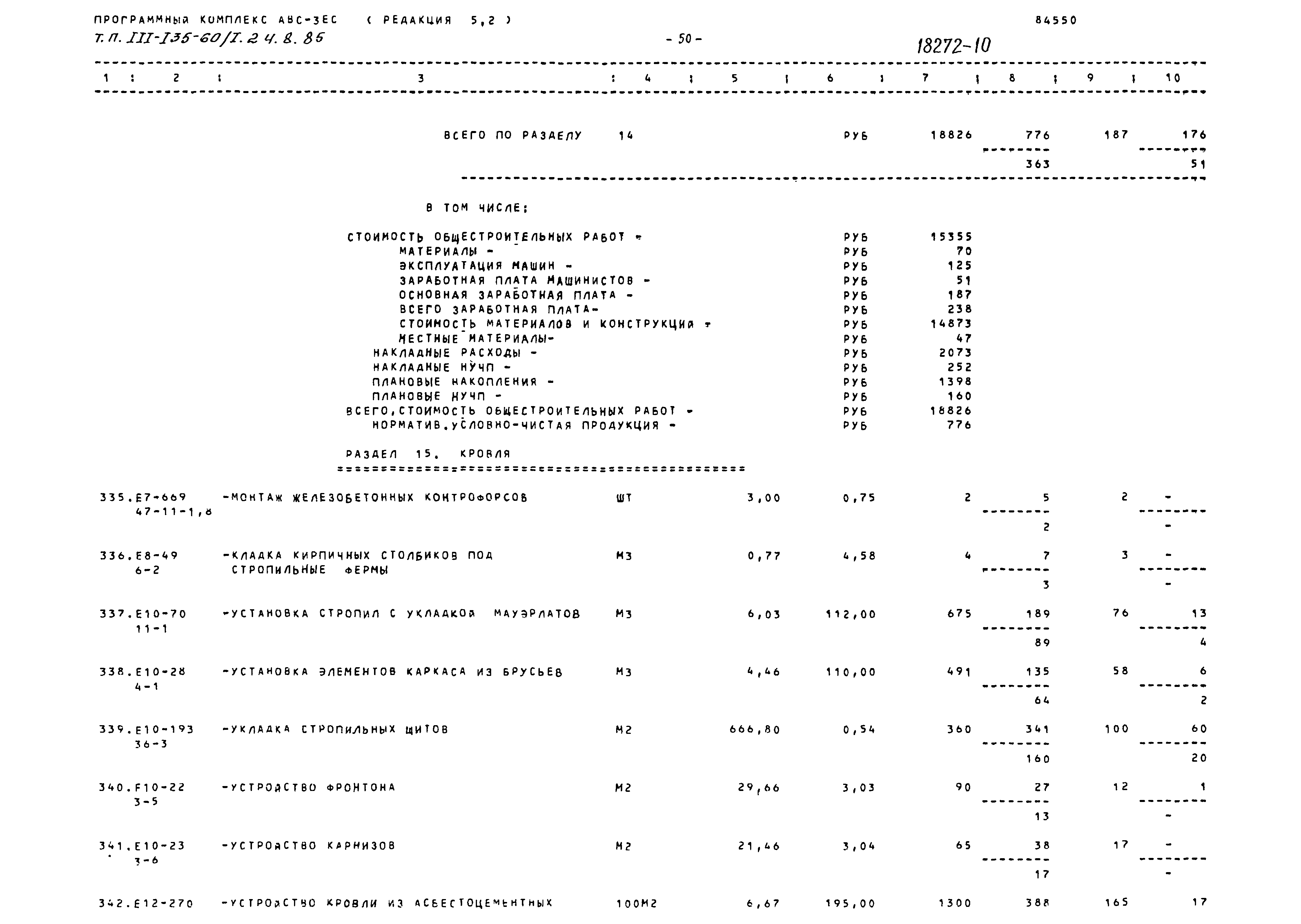 Типовой проект 111-135-60/1.2