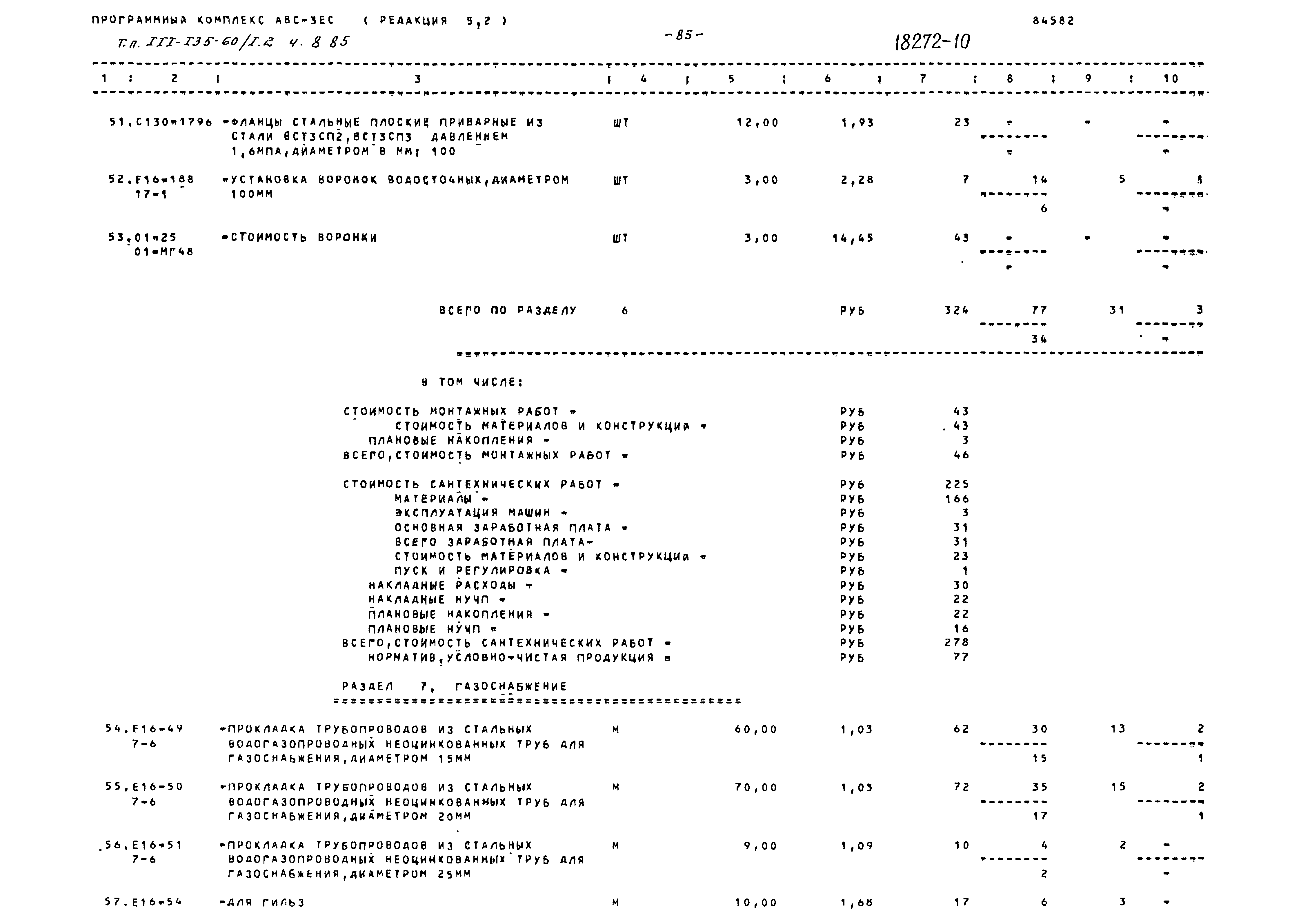 Типовой проект 111-135-60/1.2