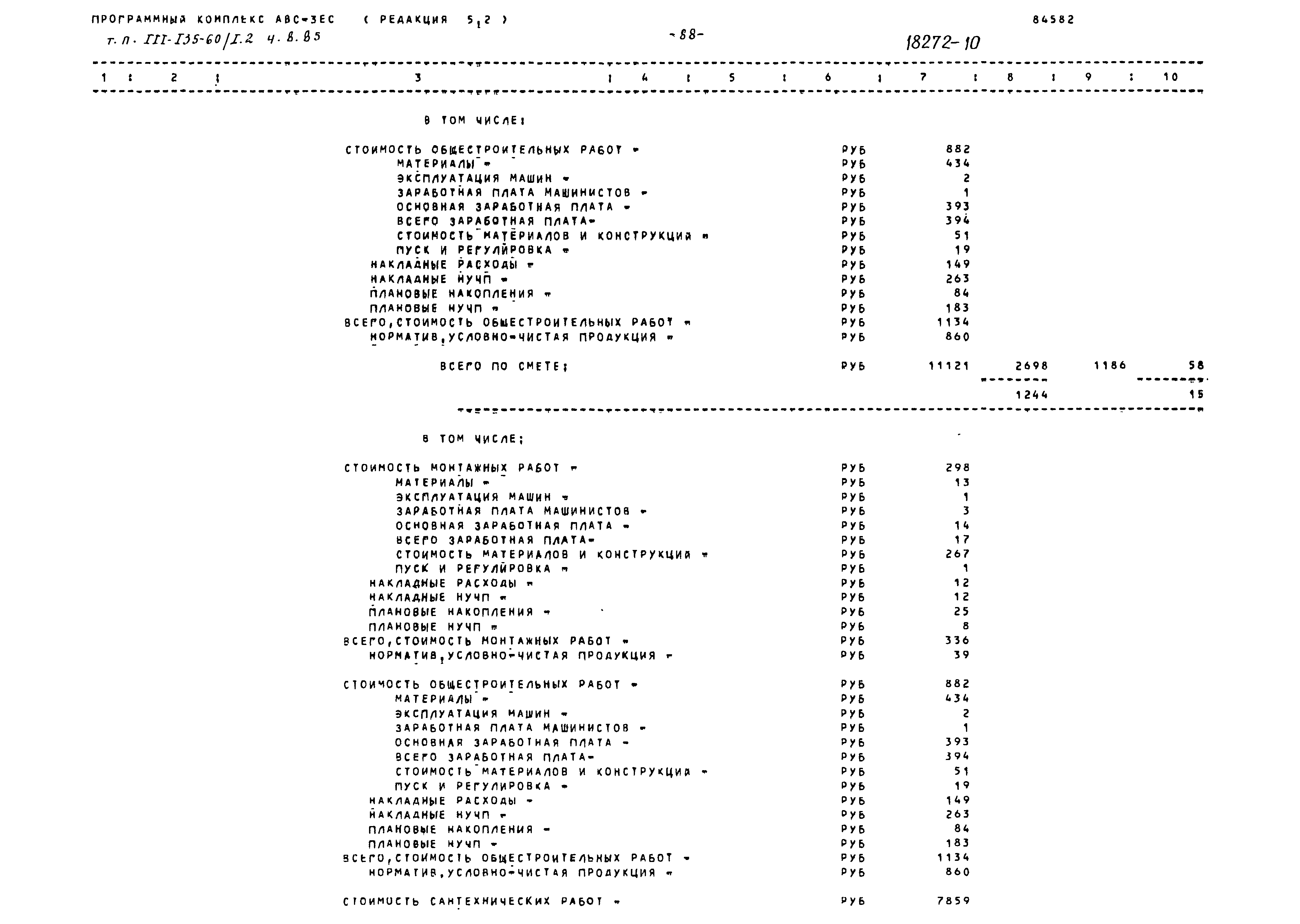 Типовой проект 111-135-60/1.2