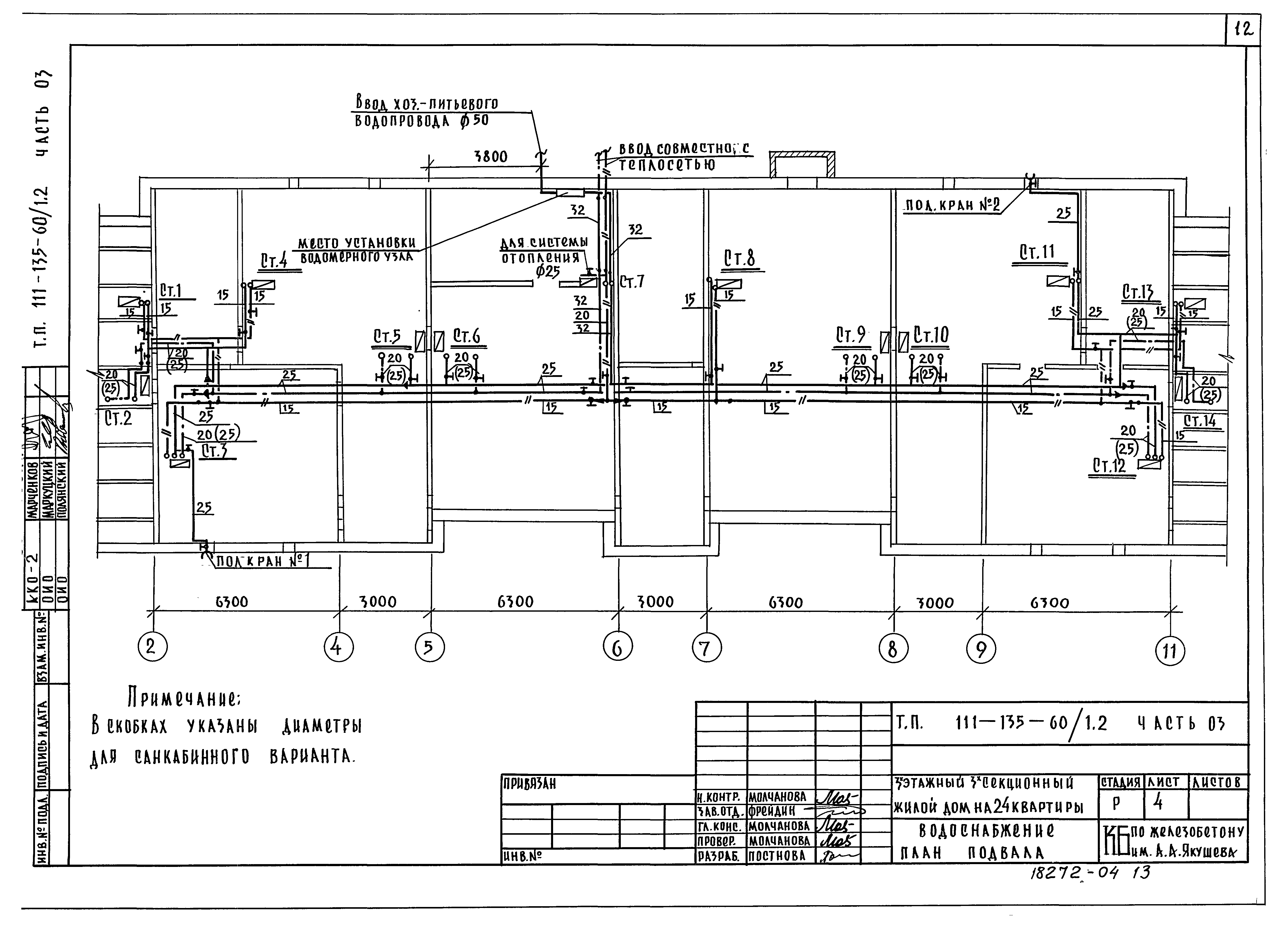 Типовой проект 111-135-60/1.2