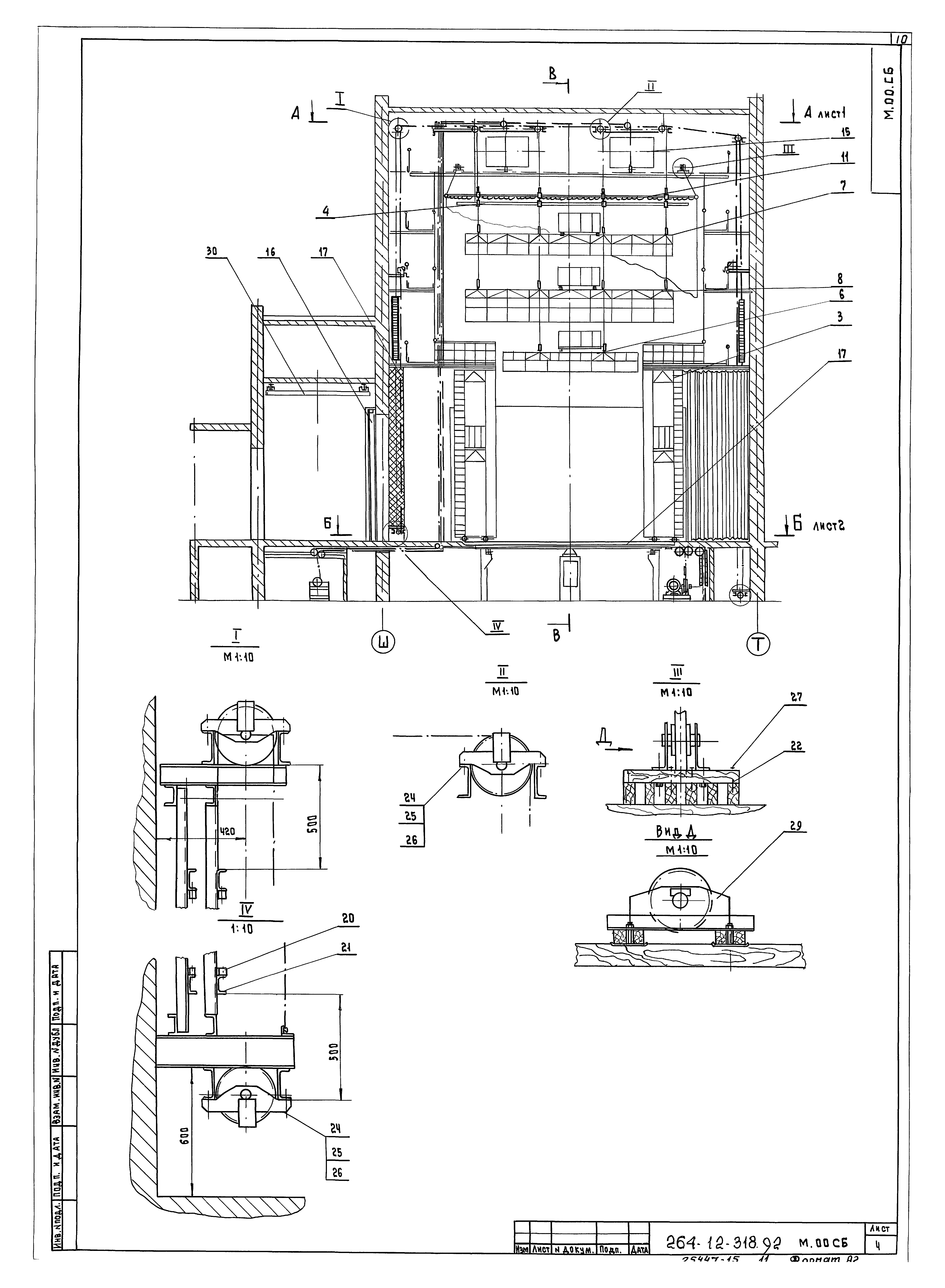 Типовой проект 264-12-318.92