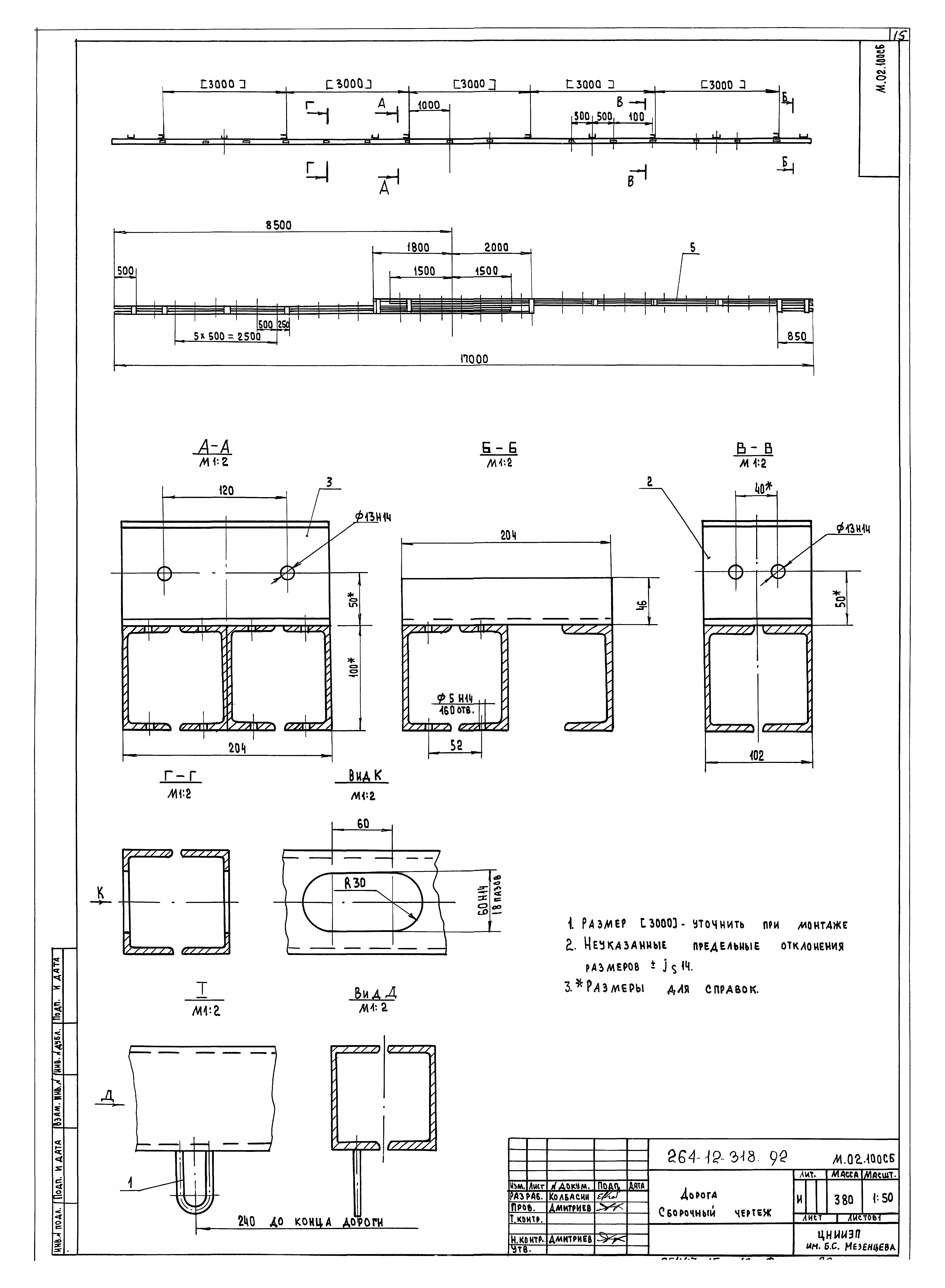 Типовой проект 264-12-318.92