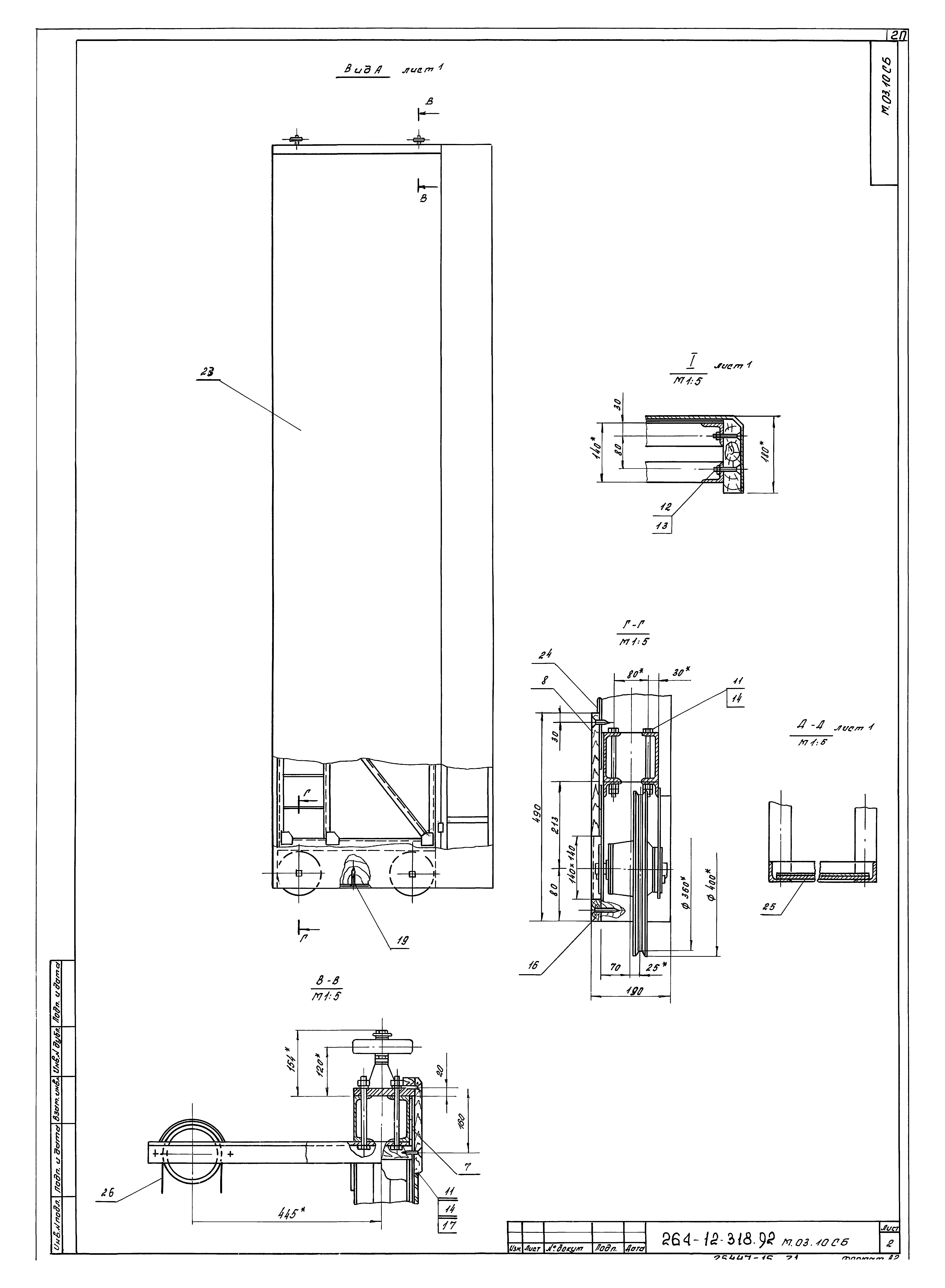 Типовой проект 264-12-318.92