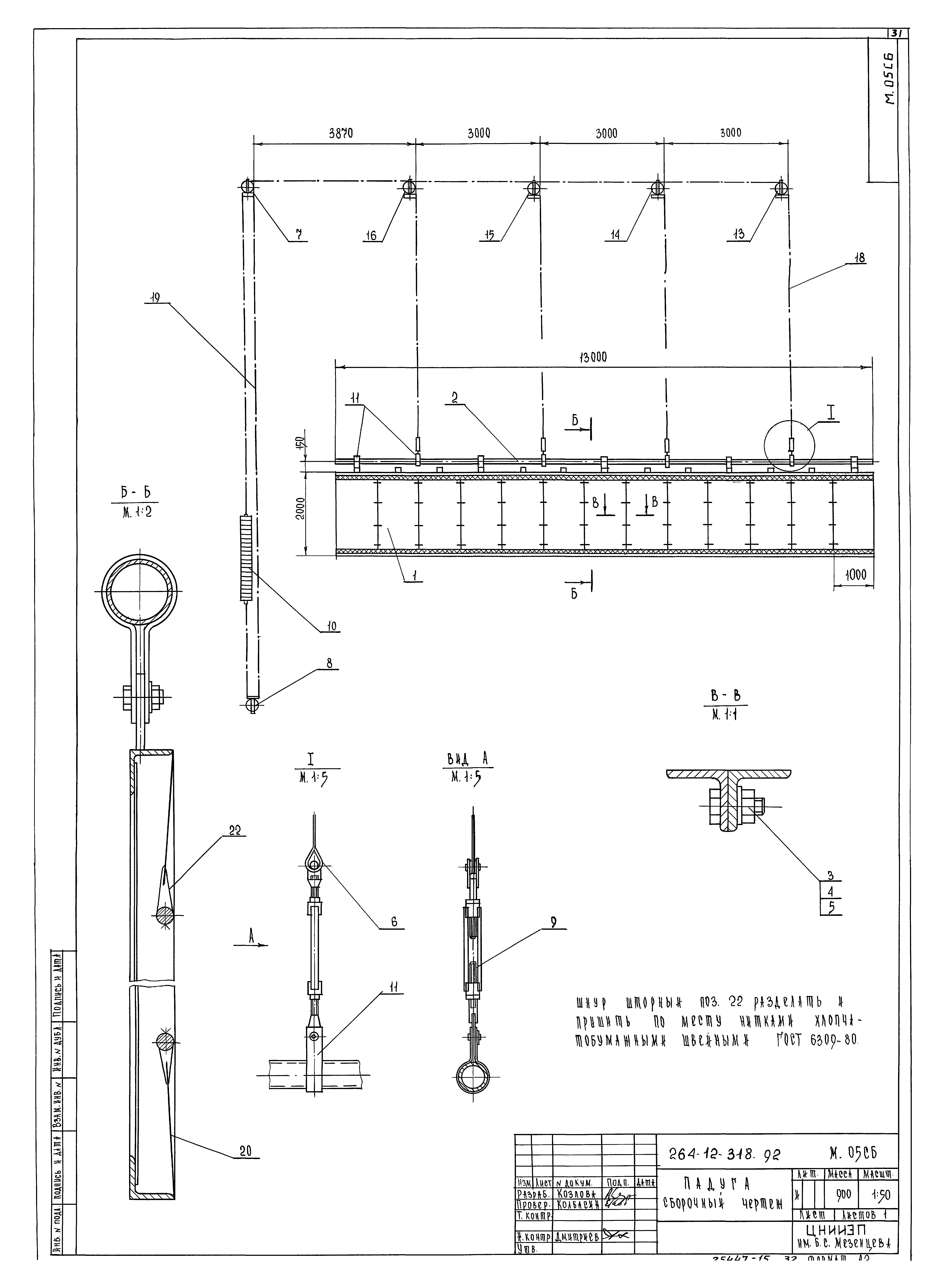 Типовой проект 264-12-318.92
