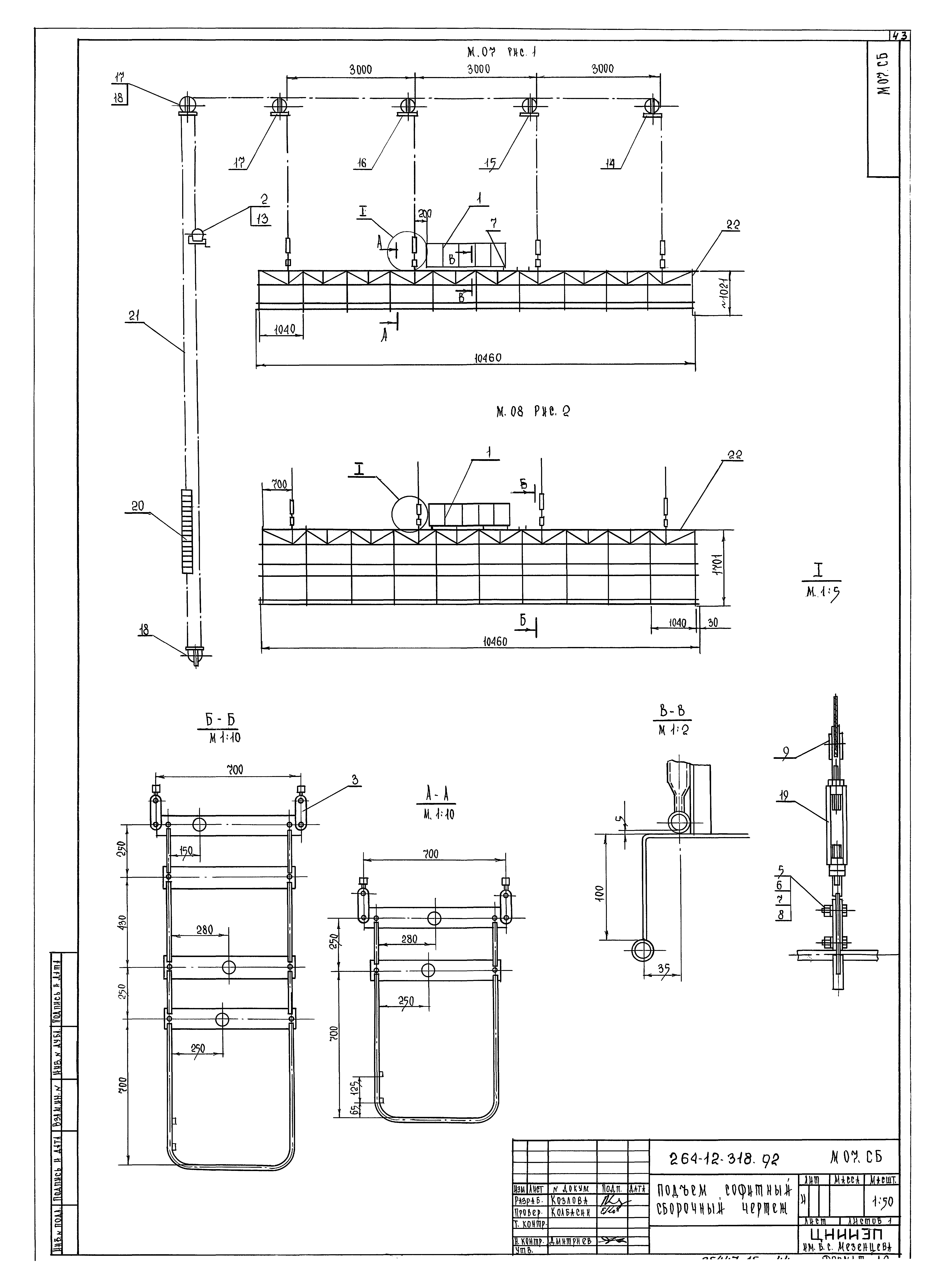 Типовой проект 264-12-318.92