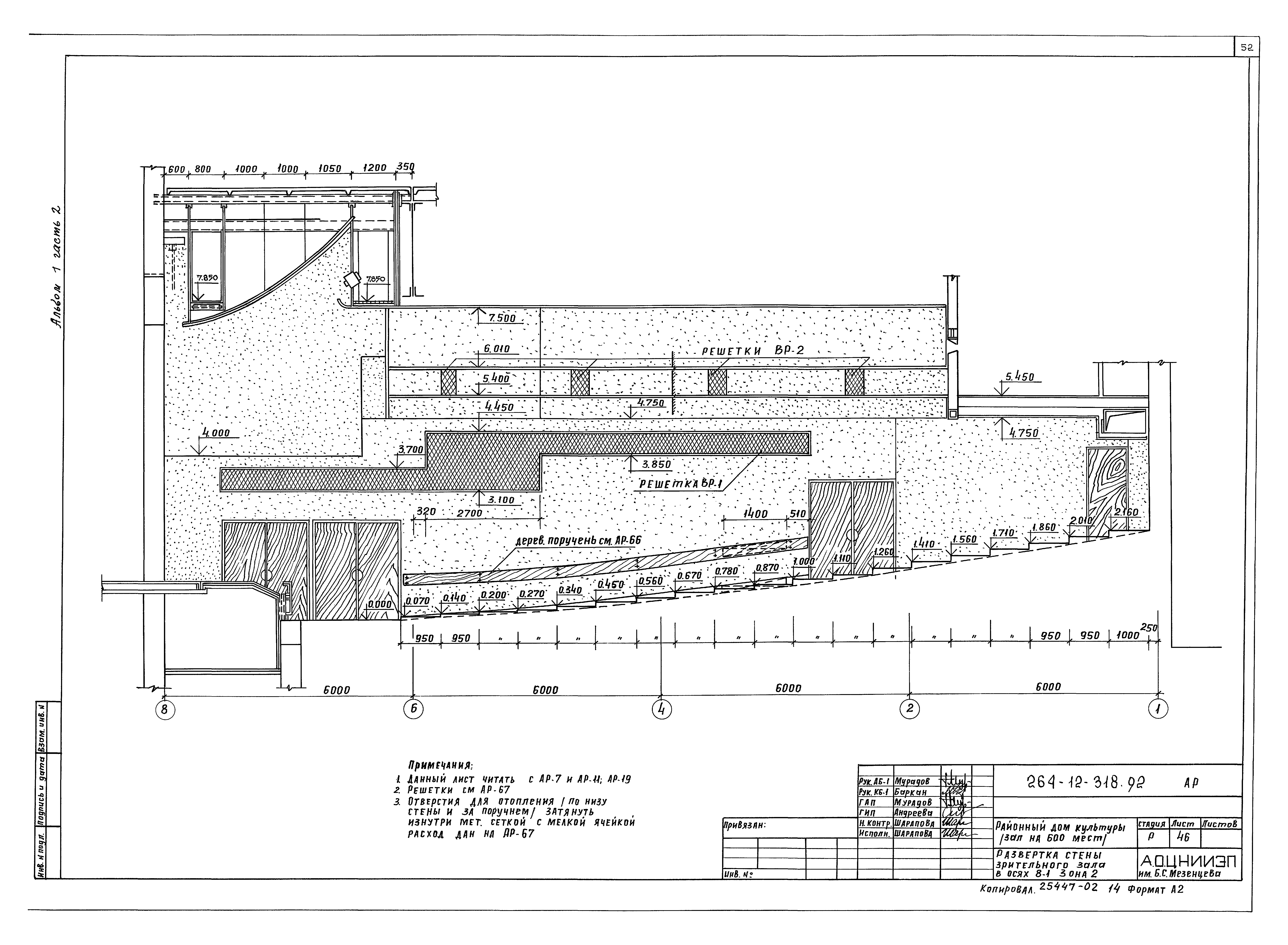 Типовой проект 264-12-318.92