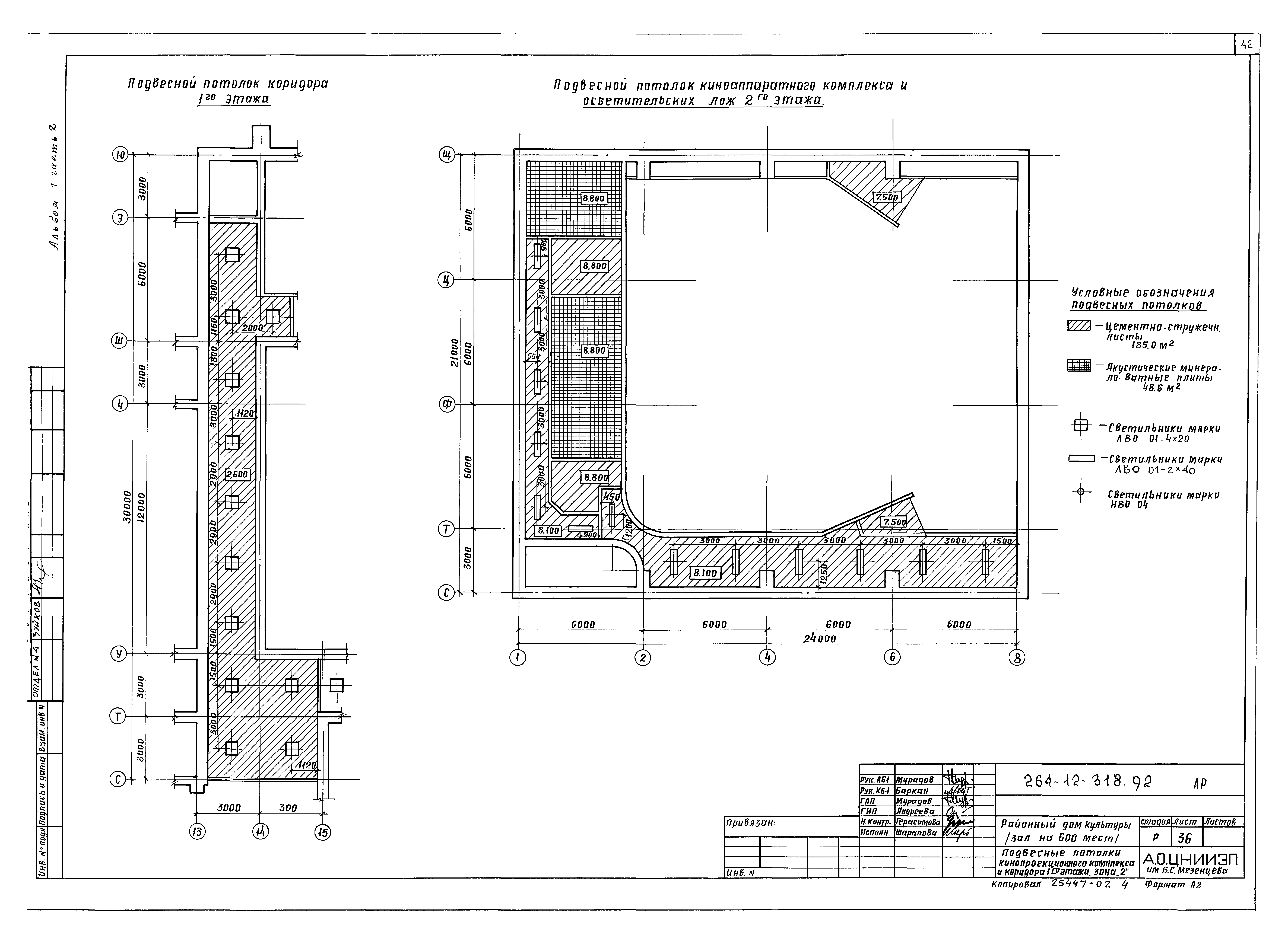 Типовой проект 264-12-318.92