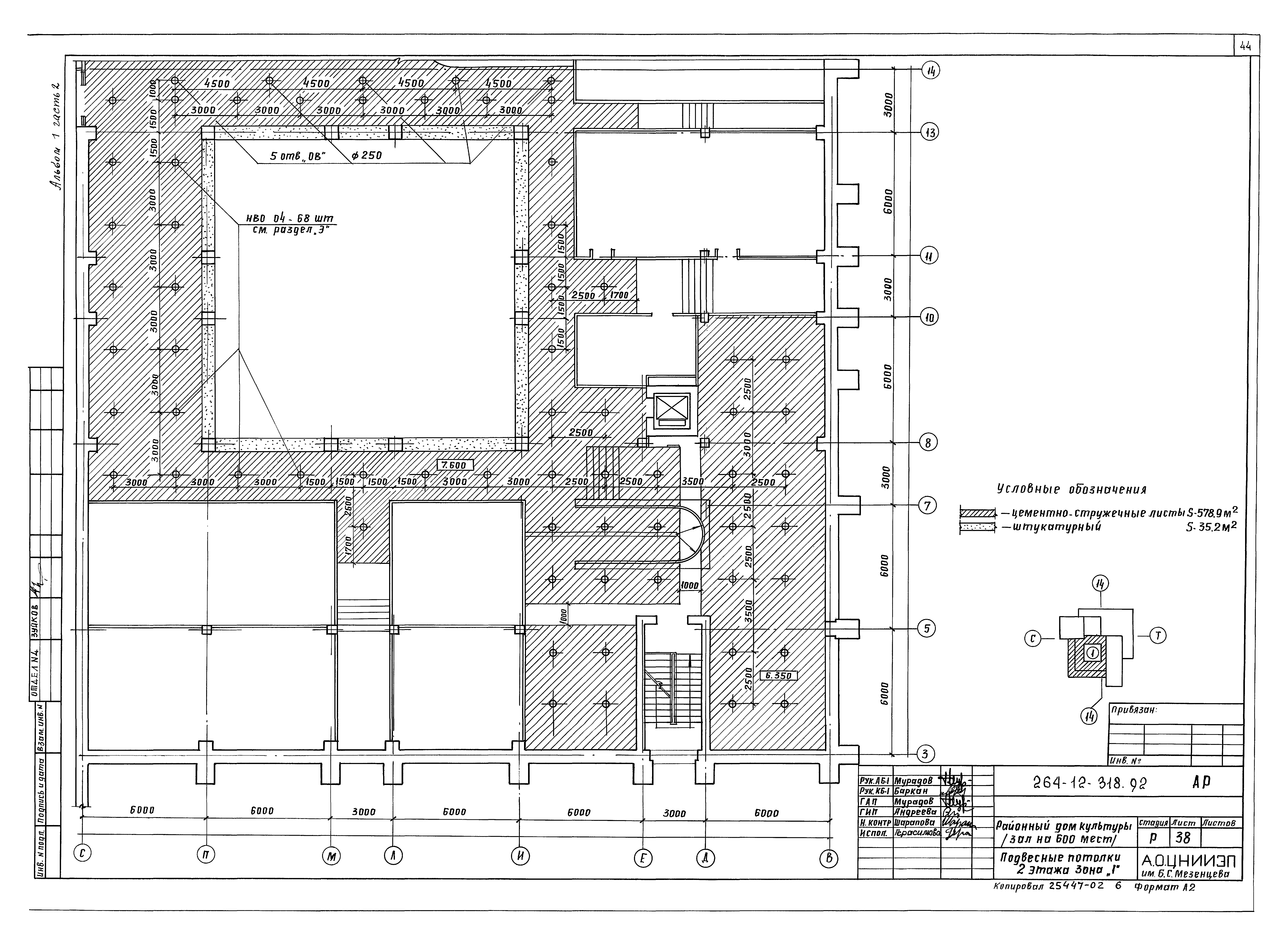 Типовой проект 264-12-318.92