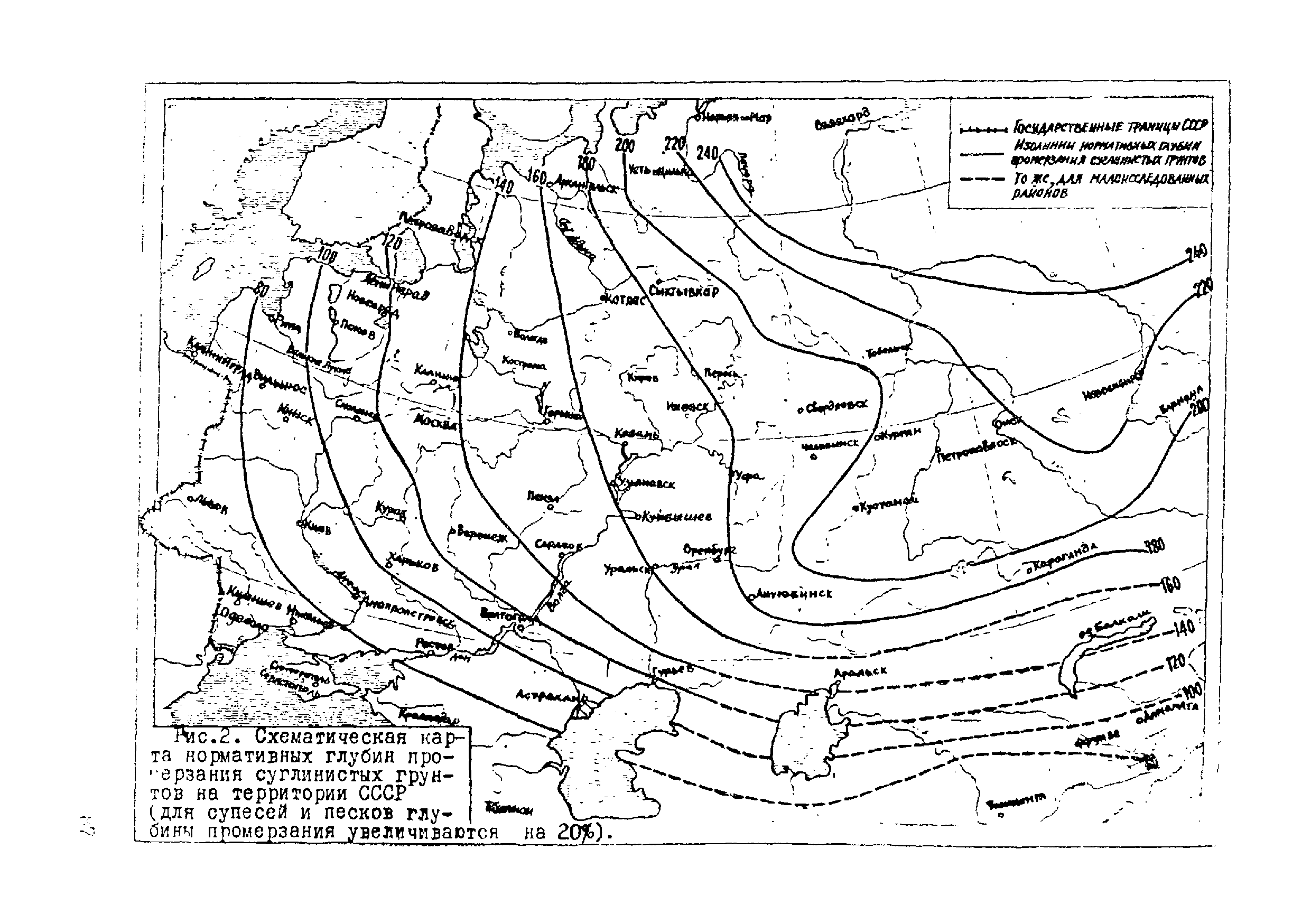 ВСН 17-79/Минобороны