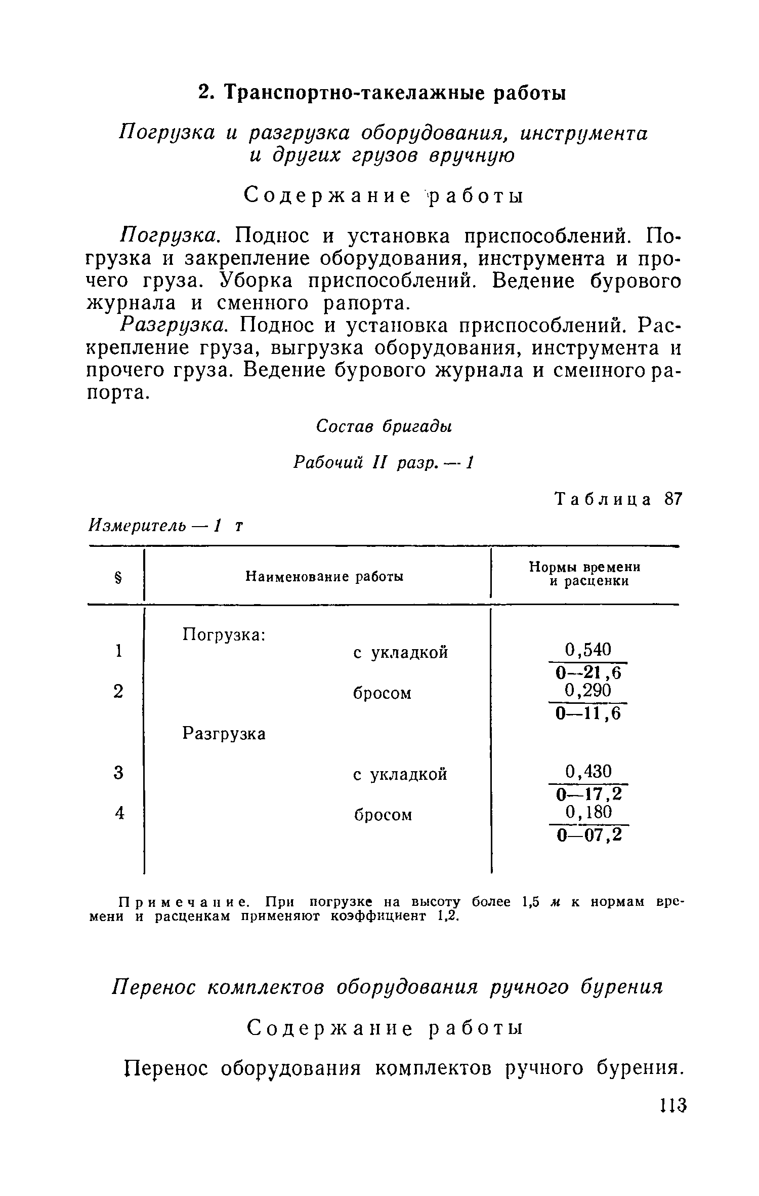 ЕНВиР Часть 1