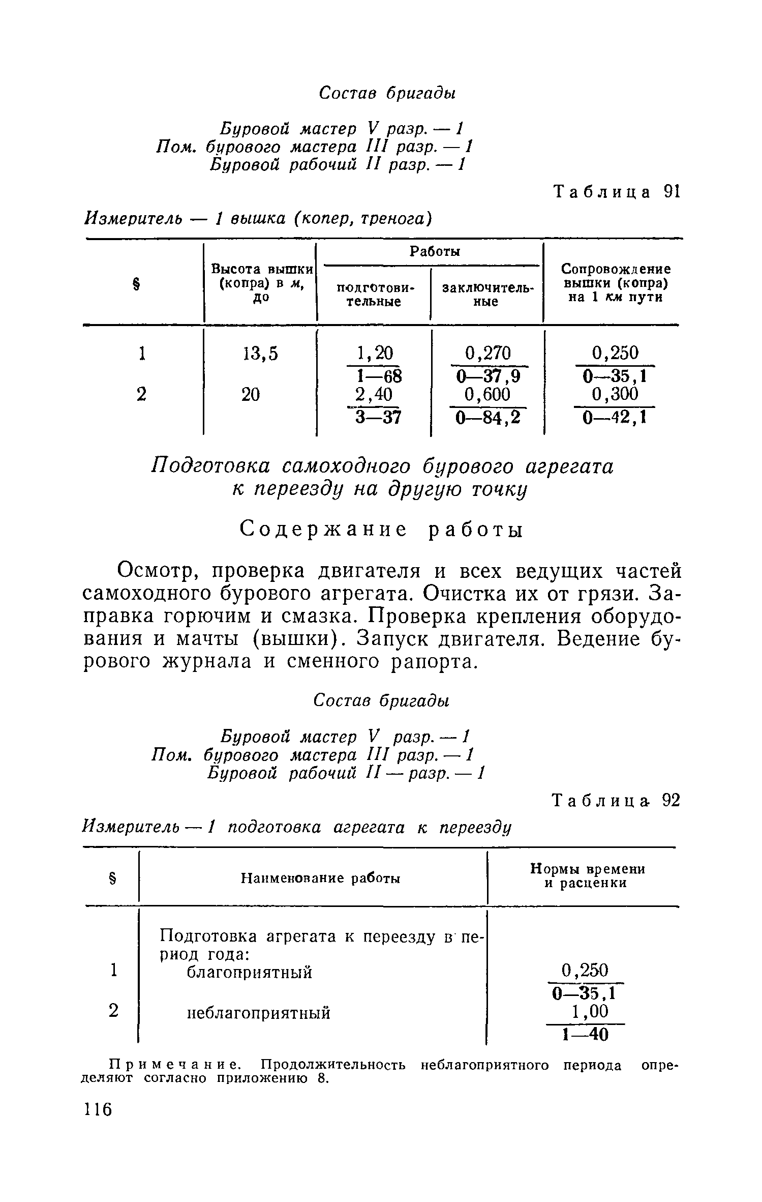 ЕНВиР Часть 1