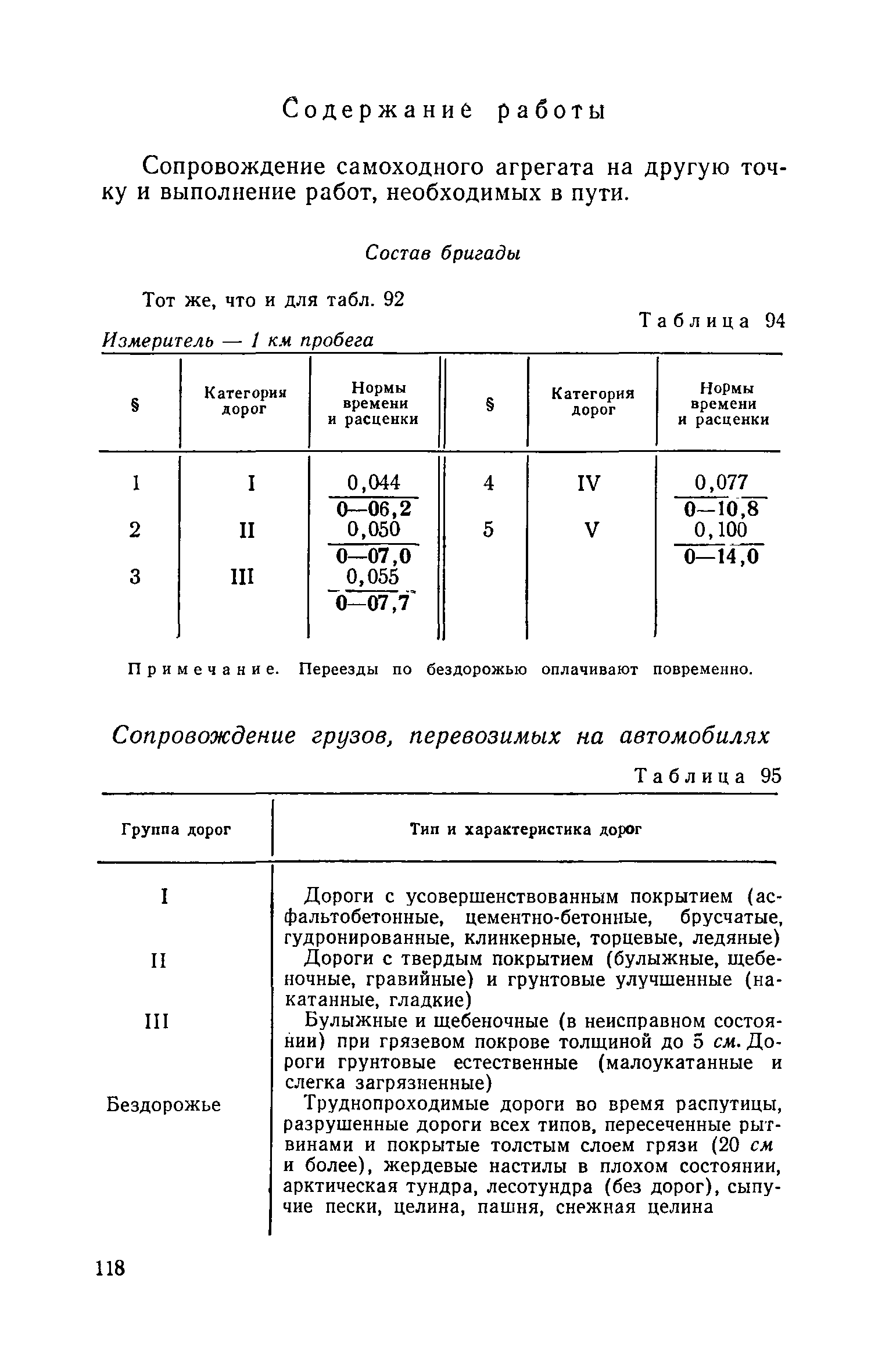 ЕНВиР Часть 1