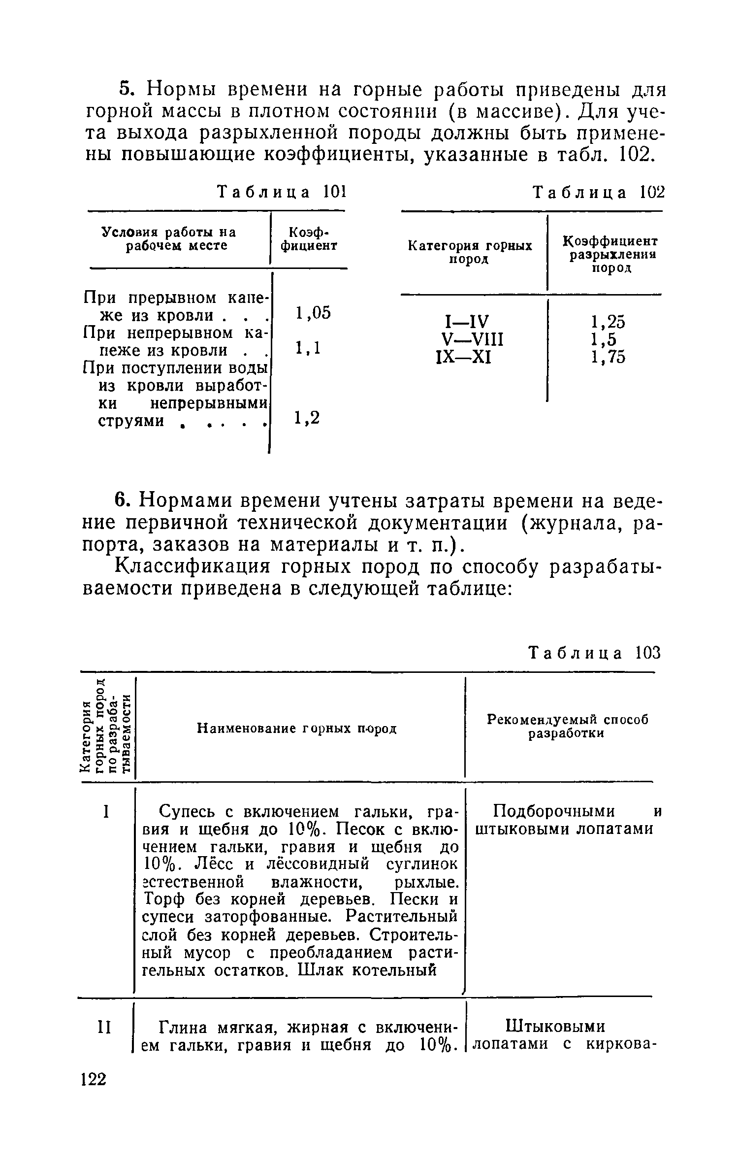 ЕНВиР Часть 1