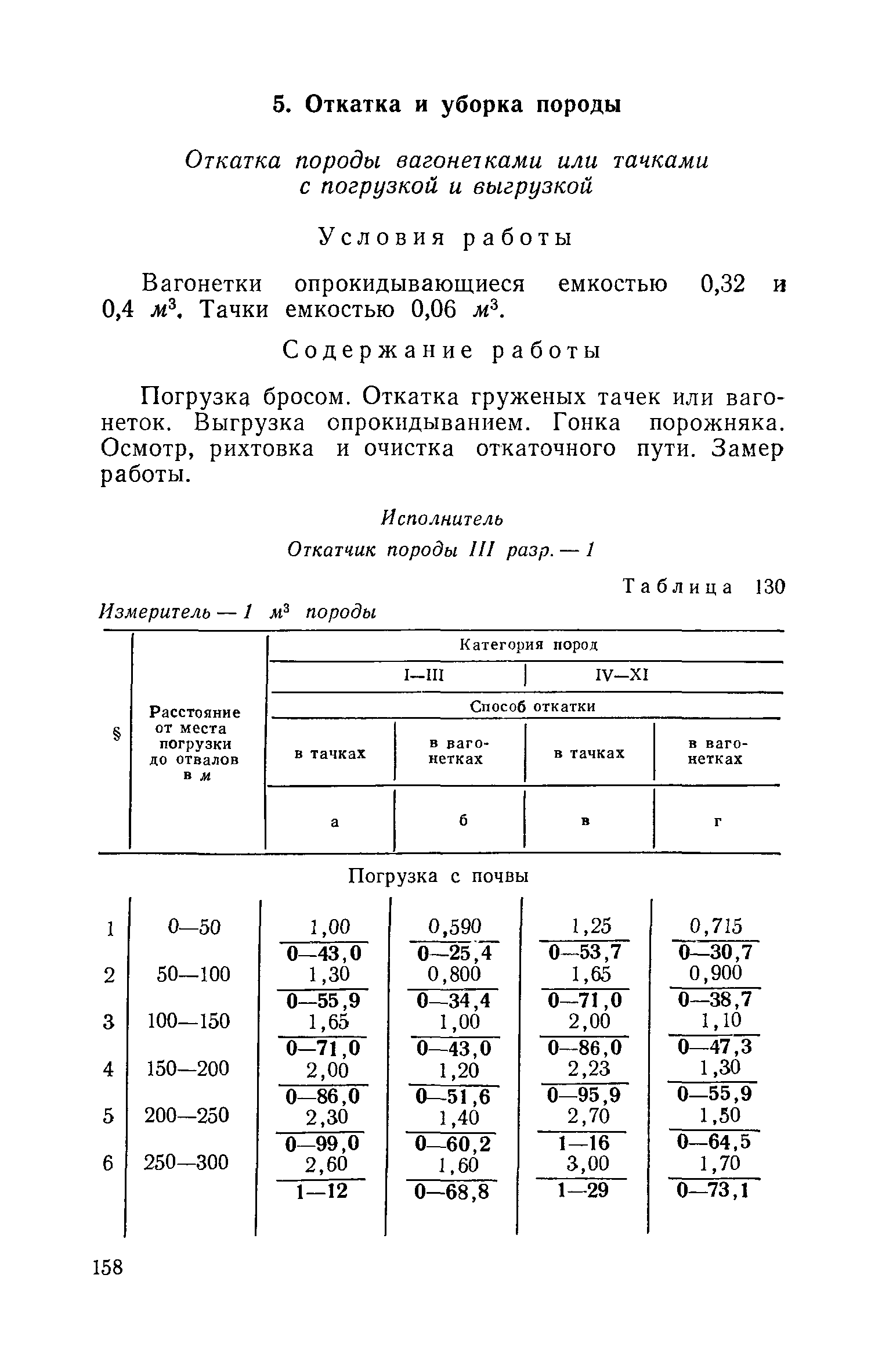 ЕНВиР Часть 1