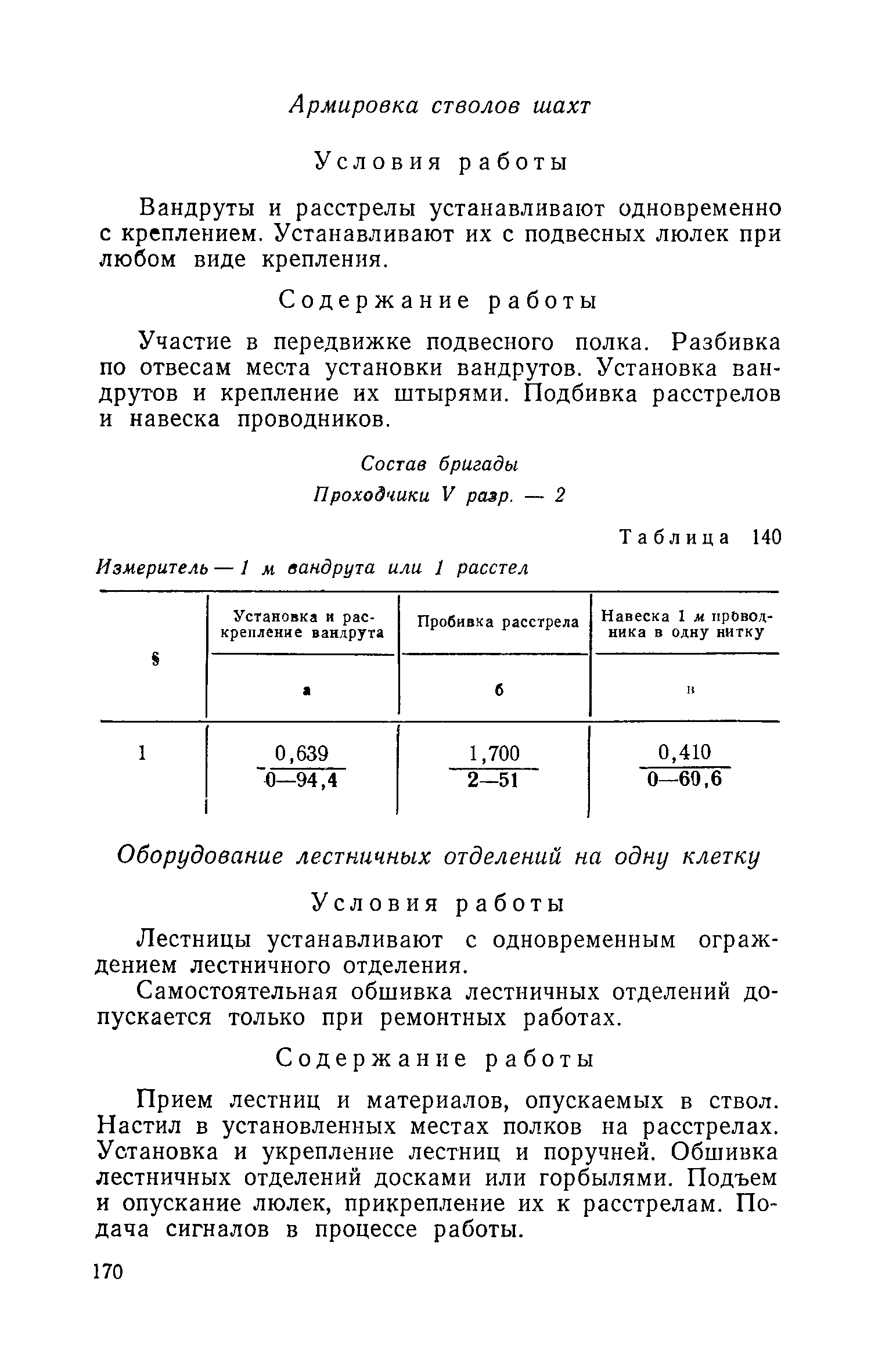 ЕНВиР Часть 1