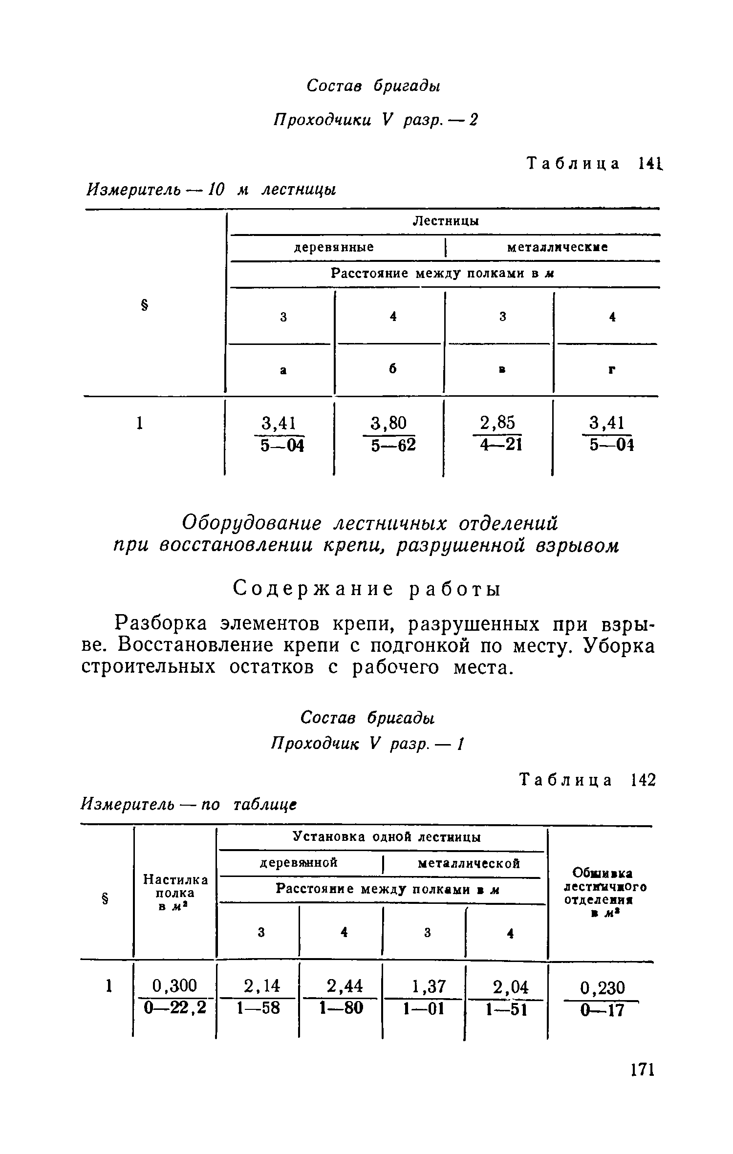 ЕНВиР Часть 1