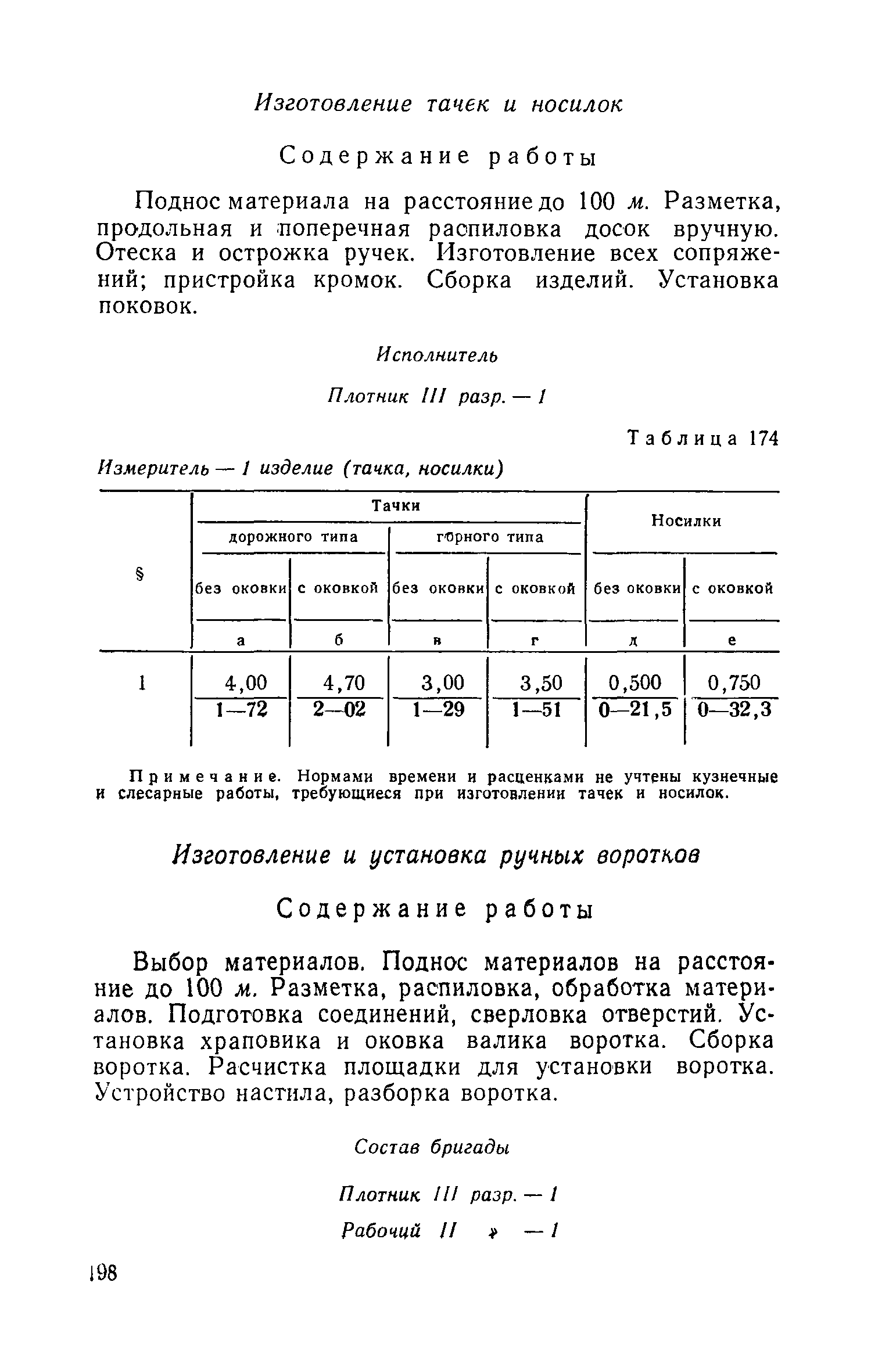 ЕНВиР Часть 1