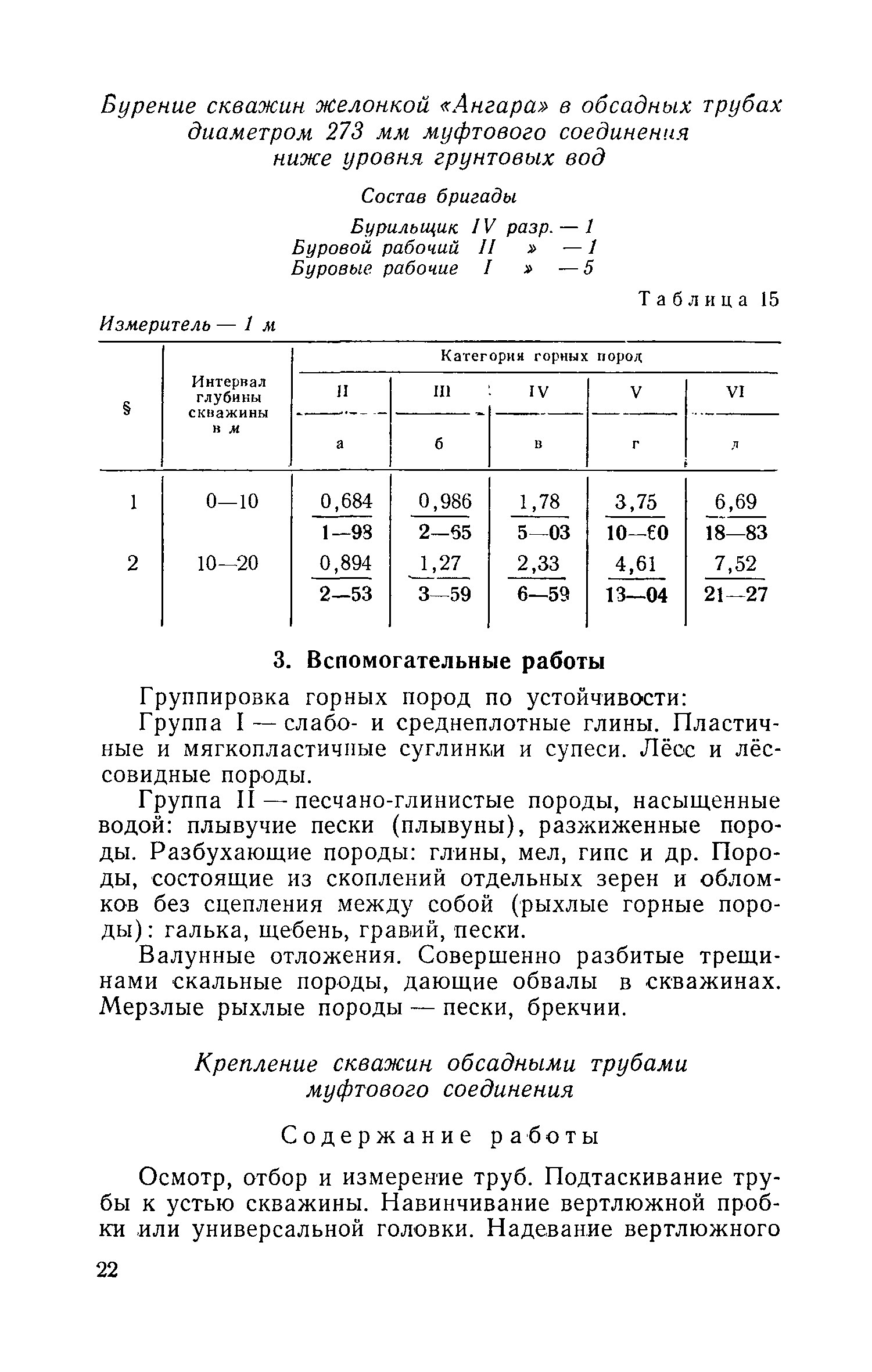 ЕНВиР Часть 1