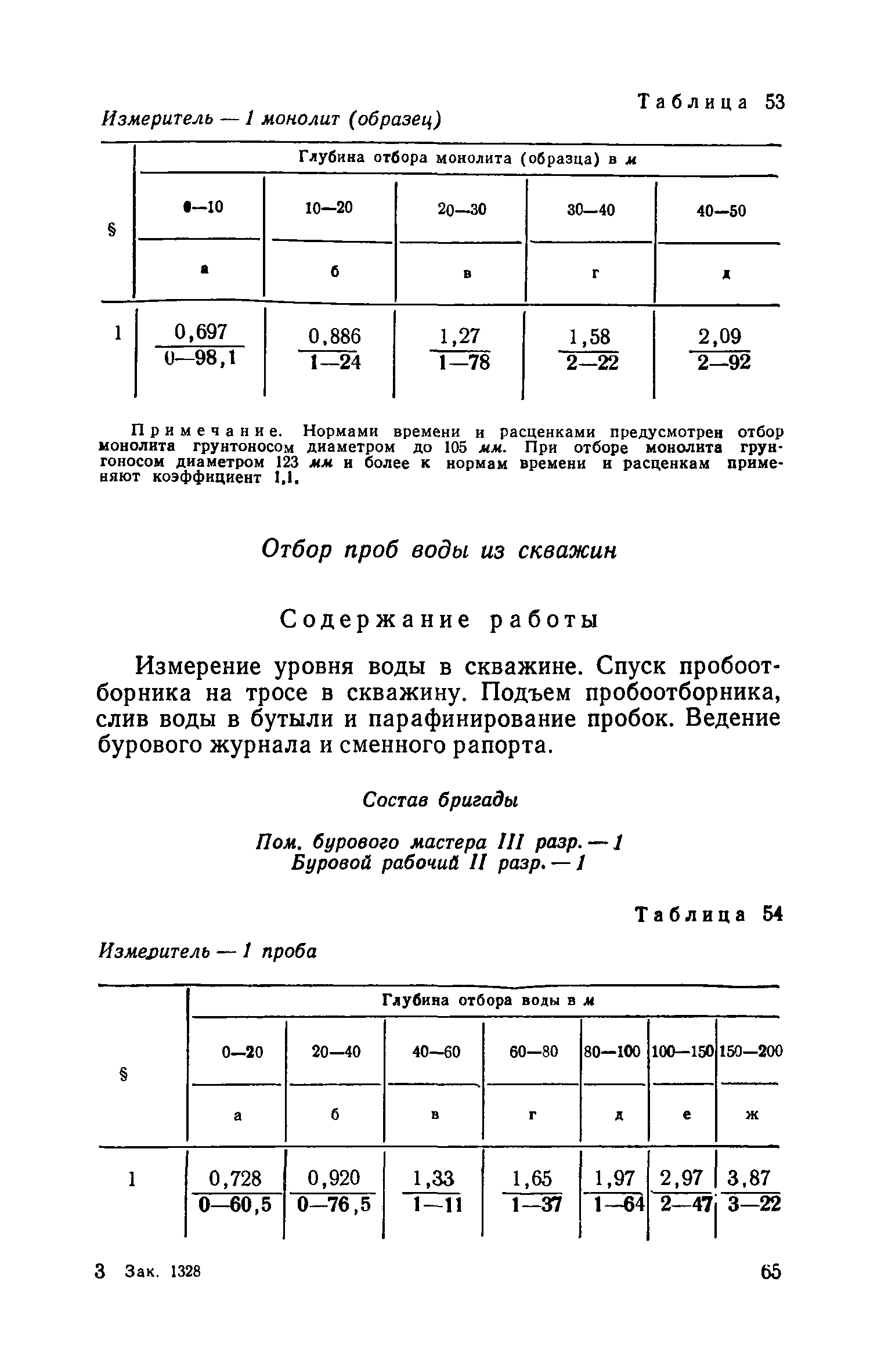 ЕНВиР Часть 1