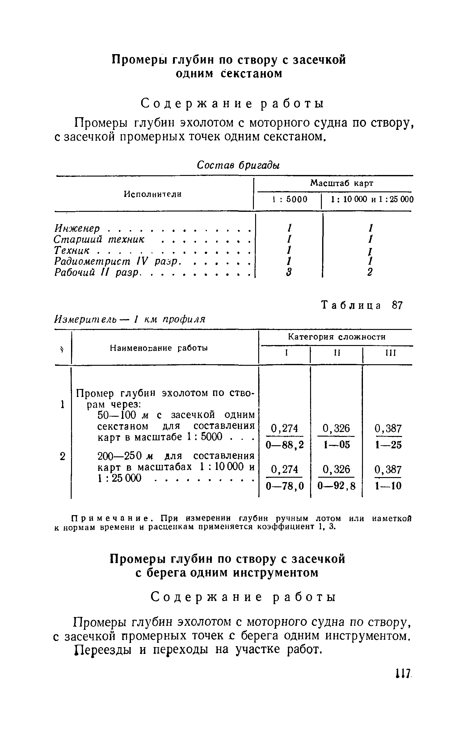 ЕНВиР Часть 1