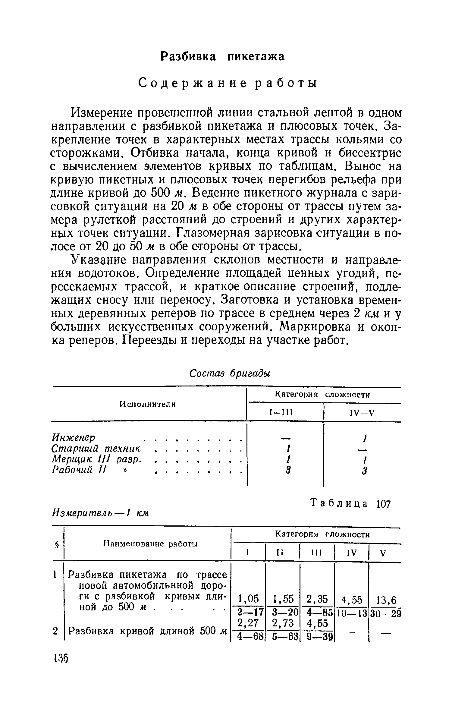 ЕНВиР Часть 1