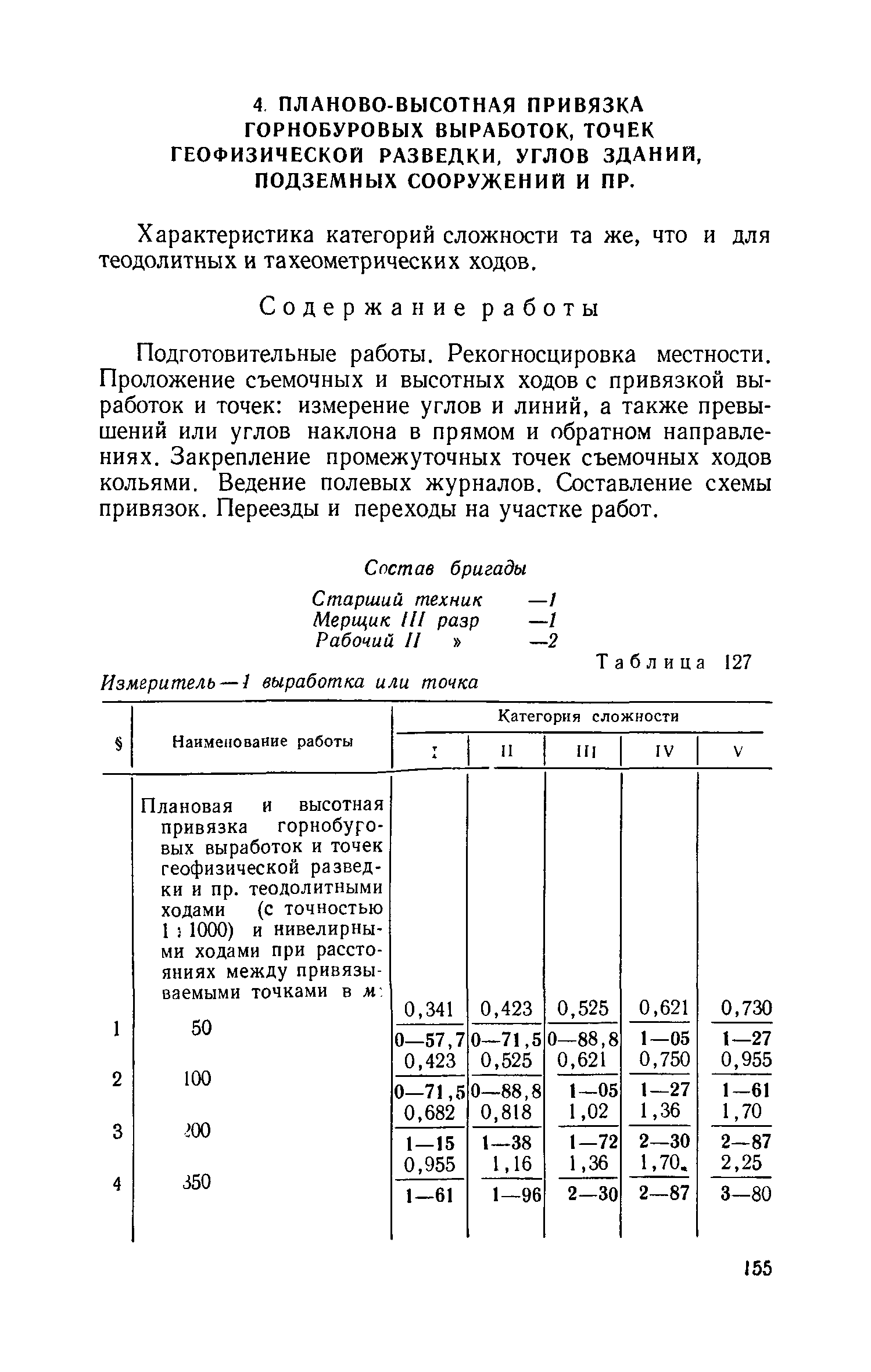 ЕНВиР Часть 1