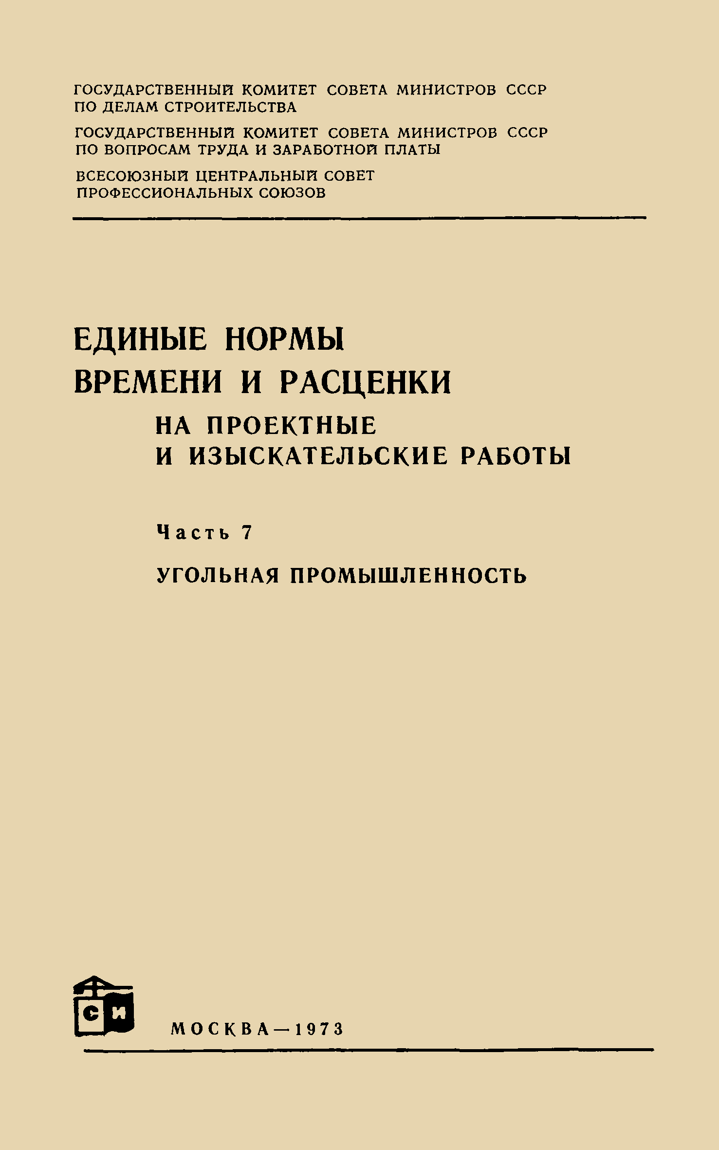 ЕНВиР Часть 7