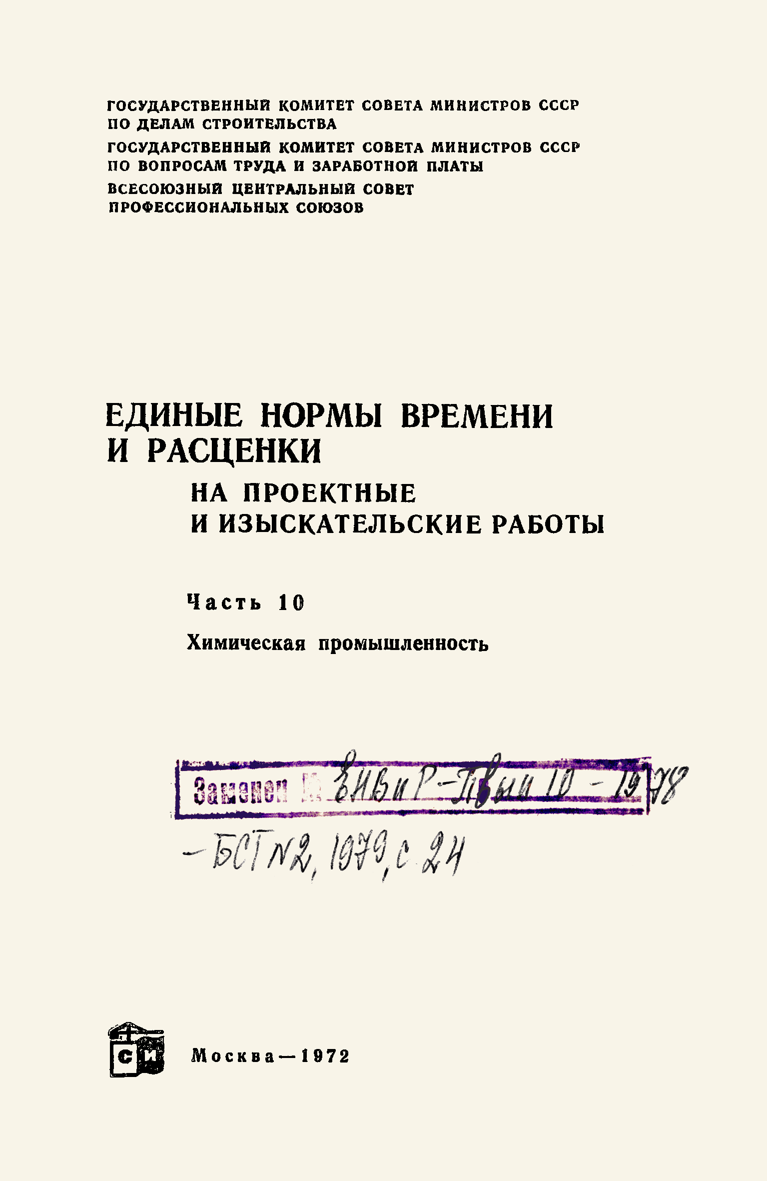 ЕНВиР Часть 10