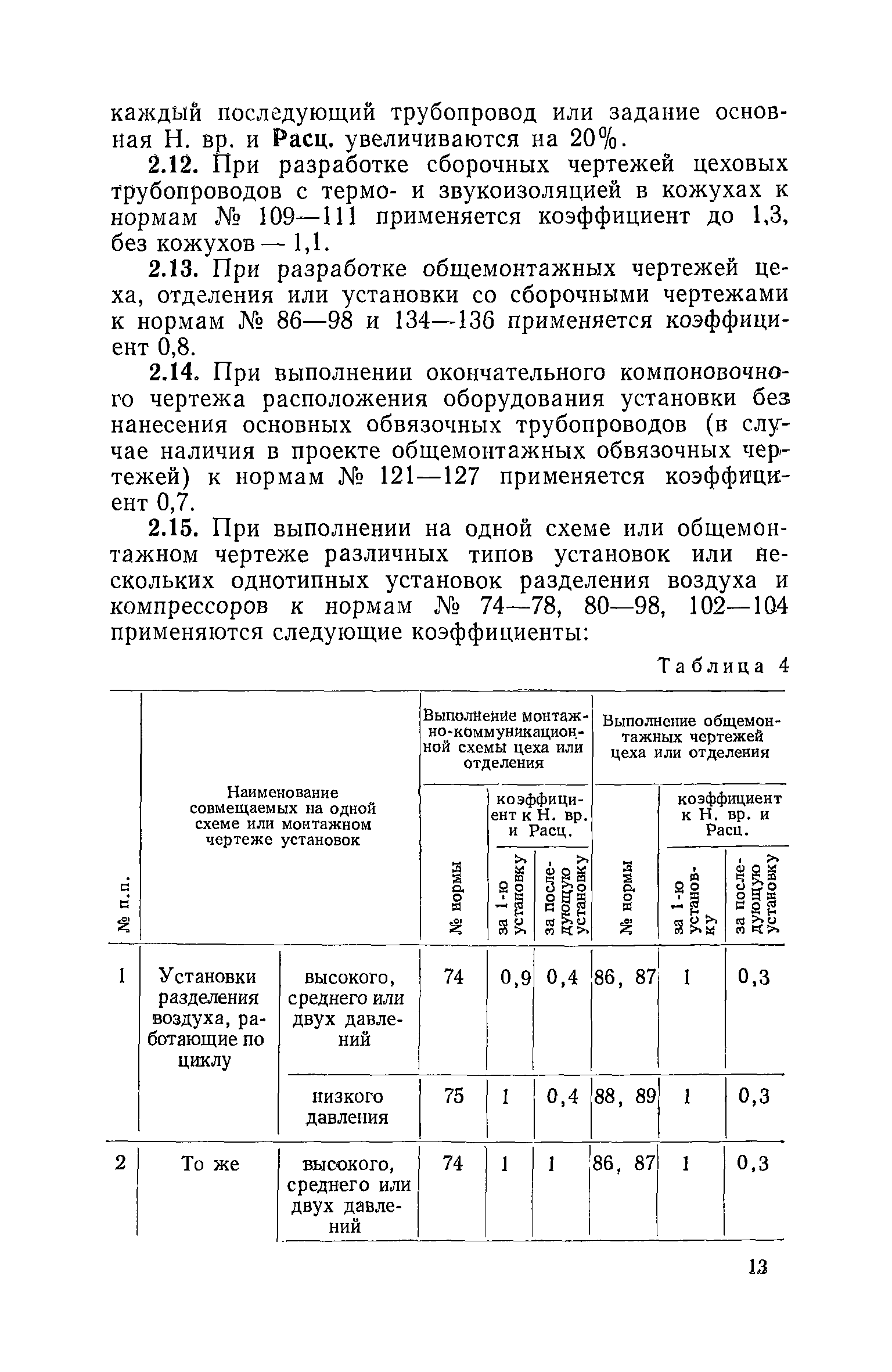 ЕНВиР Часть 10