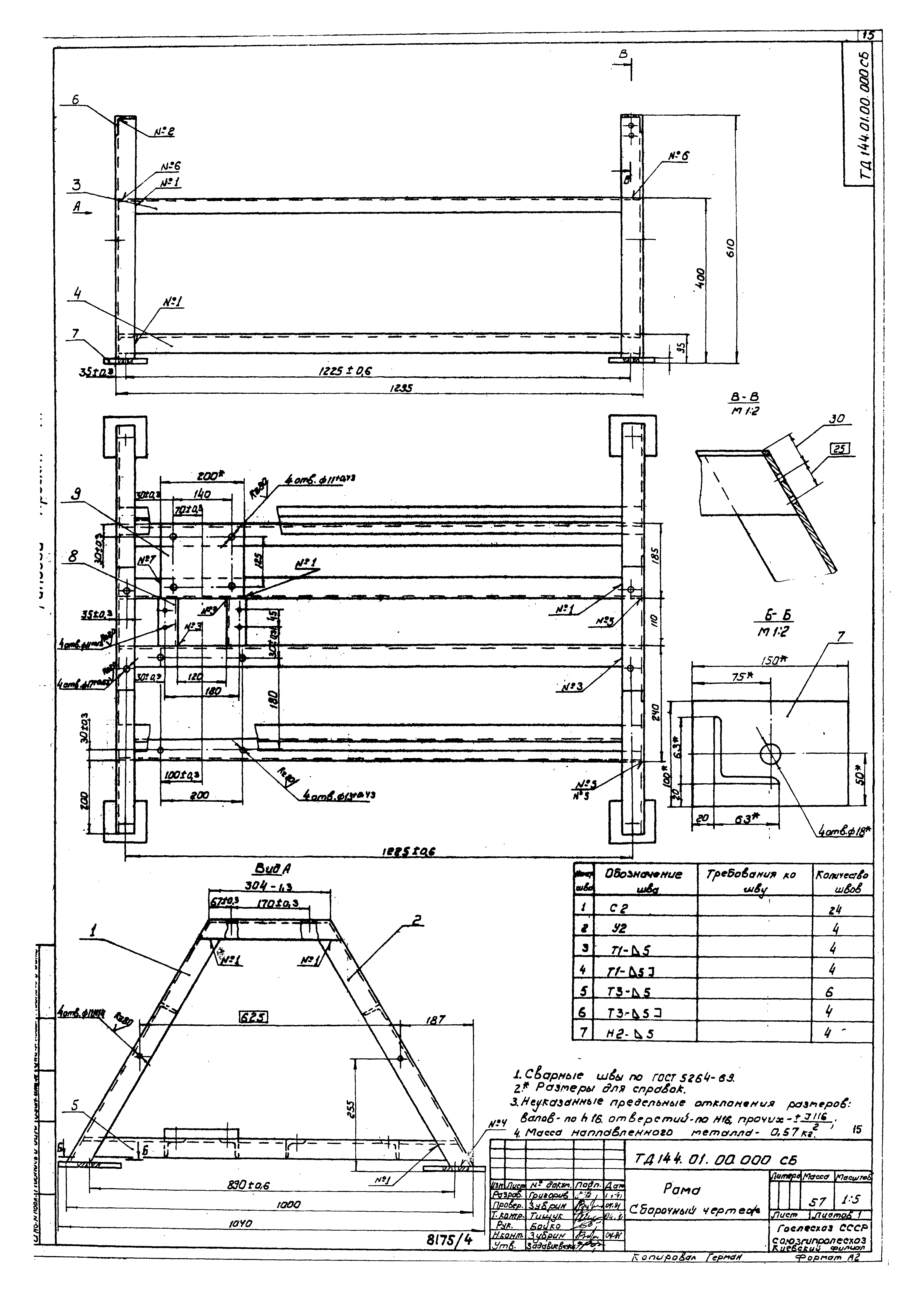 Типовой проект 411-2-144