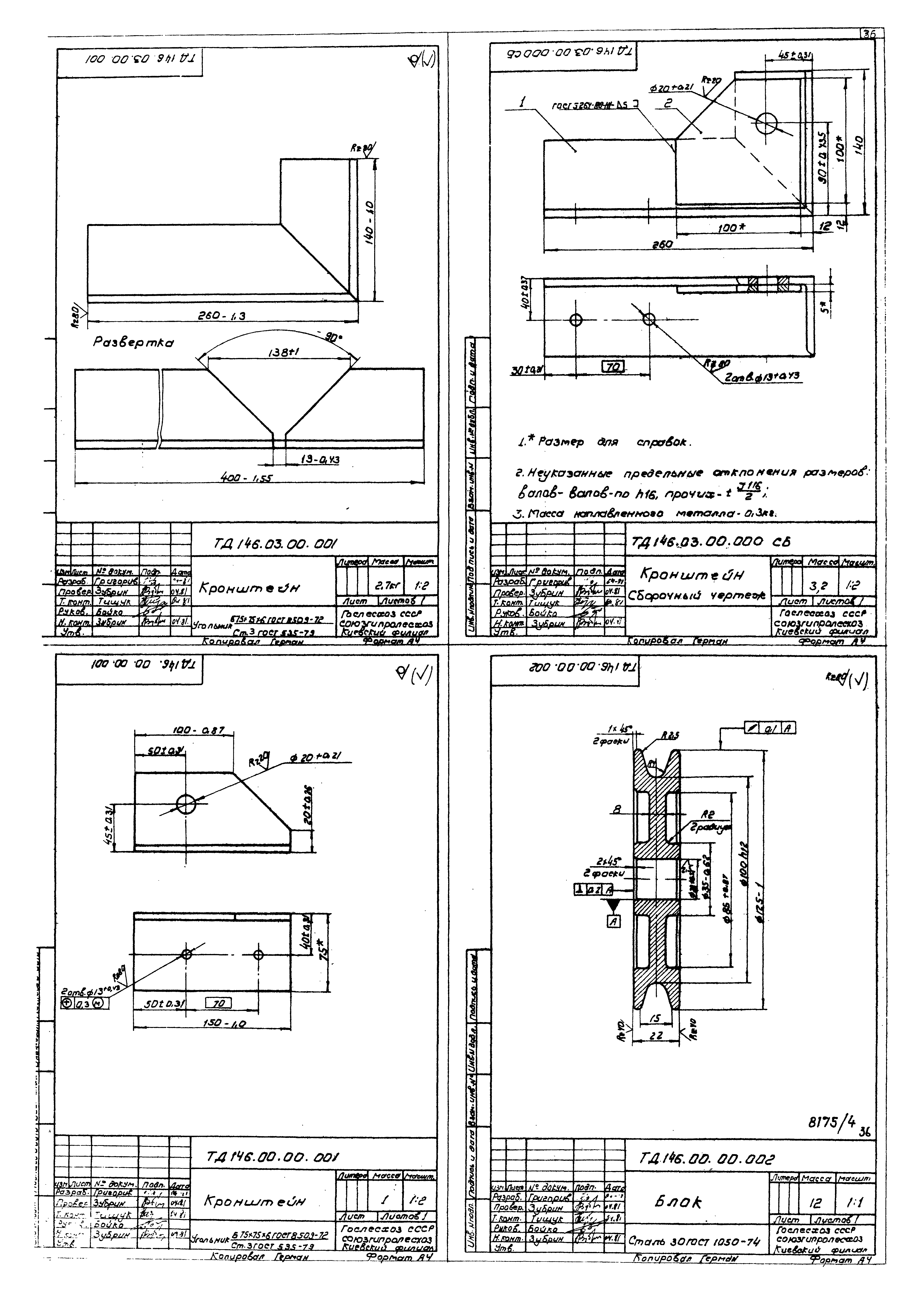 Типовой проект 411-2-144