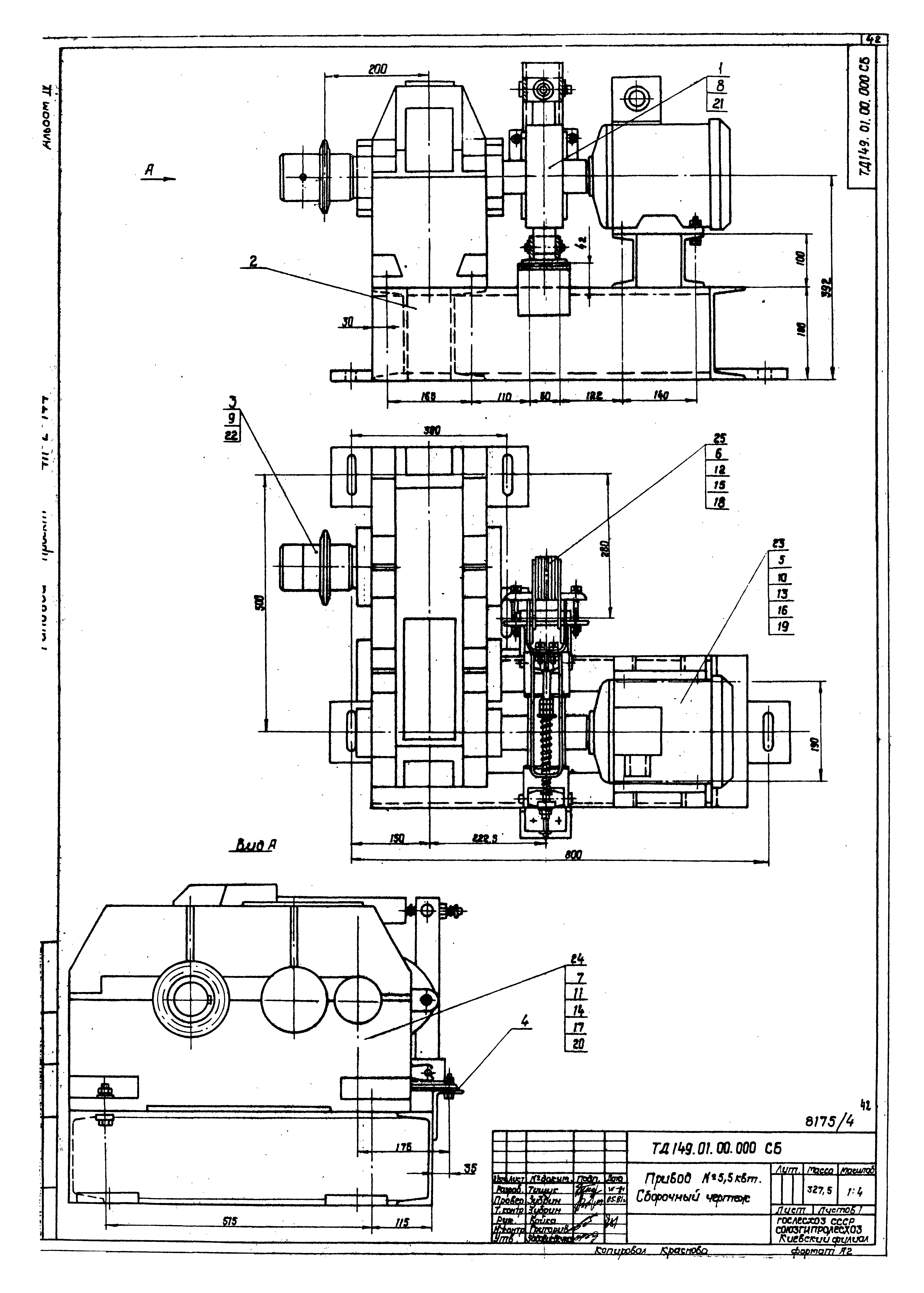 Типовой проект 411-2-144