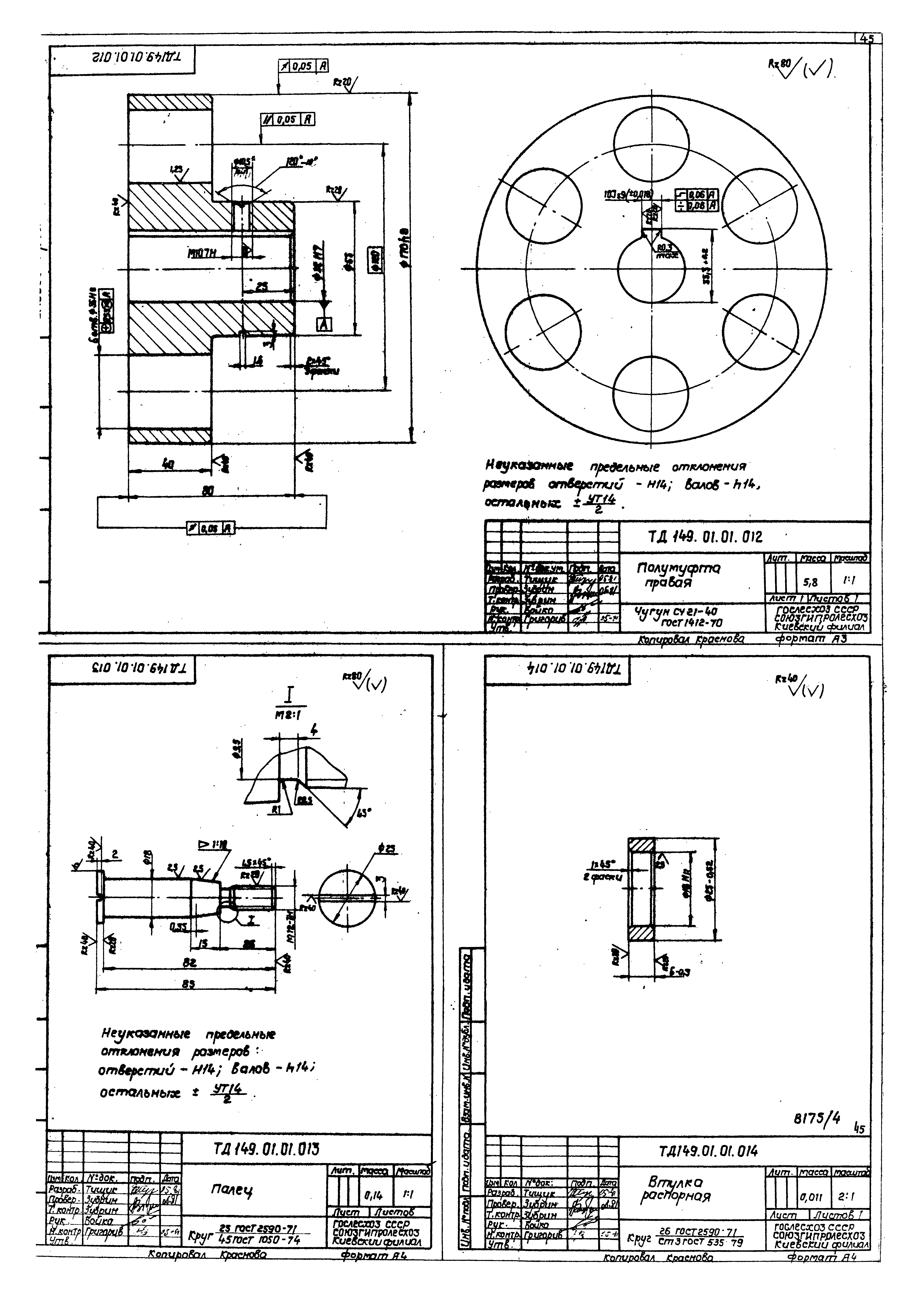 Типовой проект 411-2-144