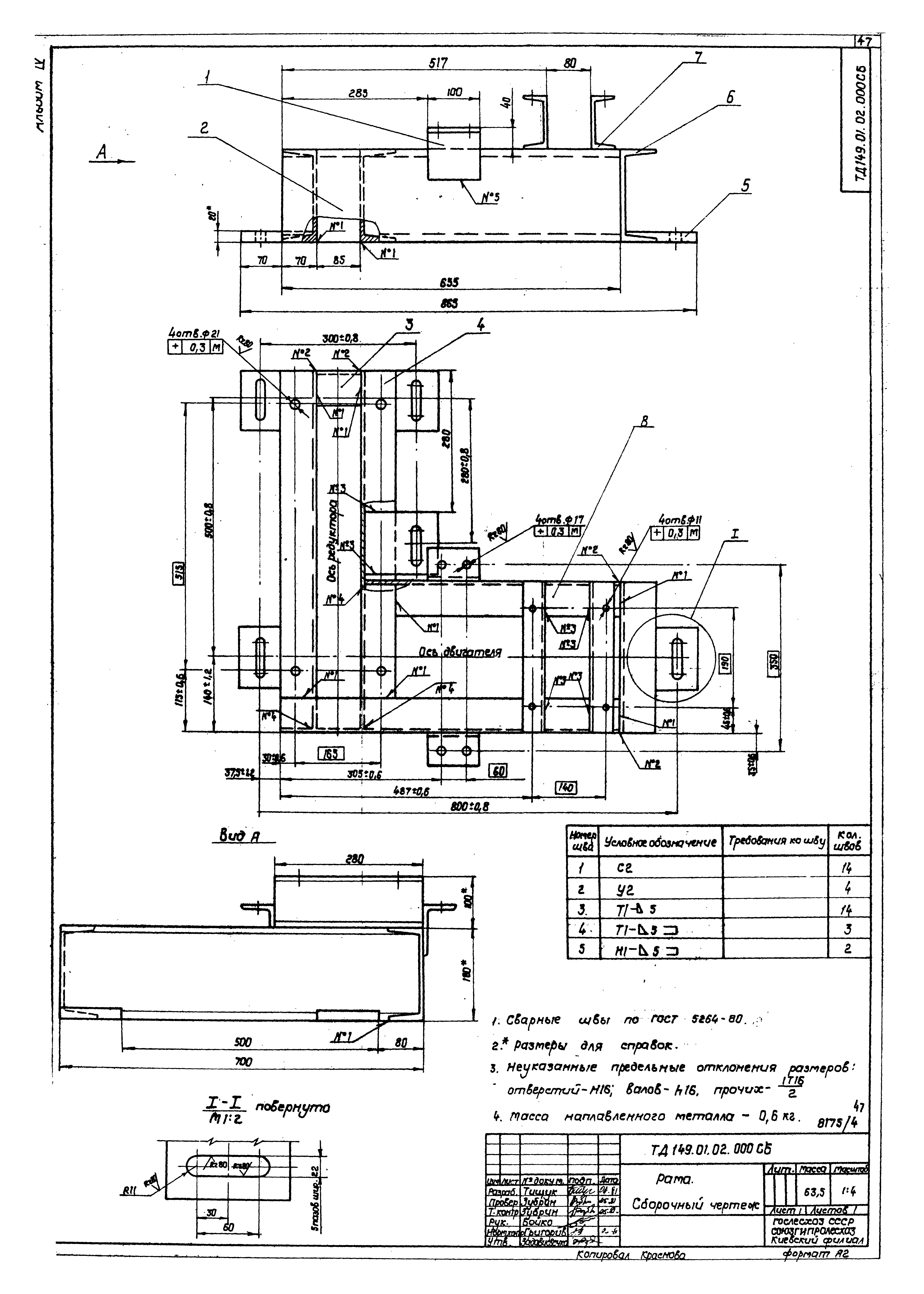 Типовой проект 411-2-144