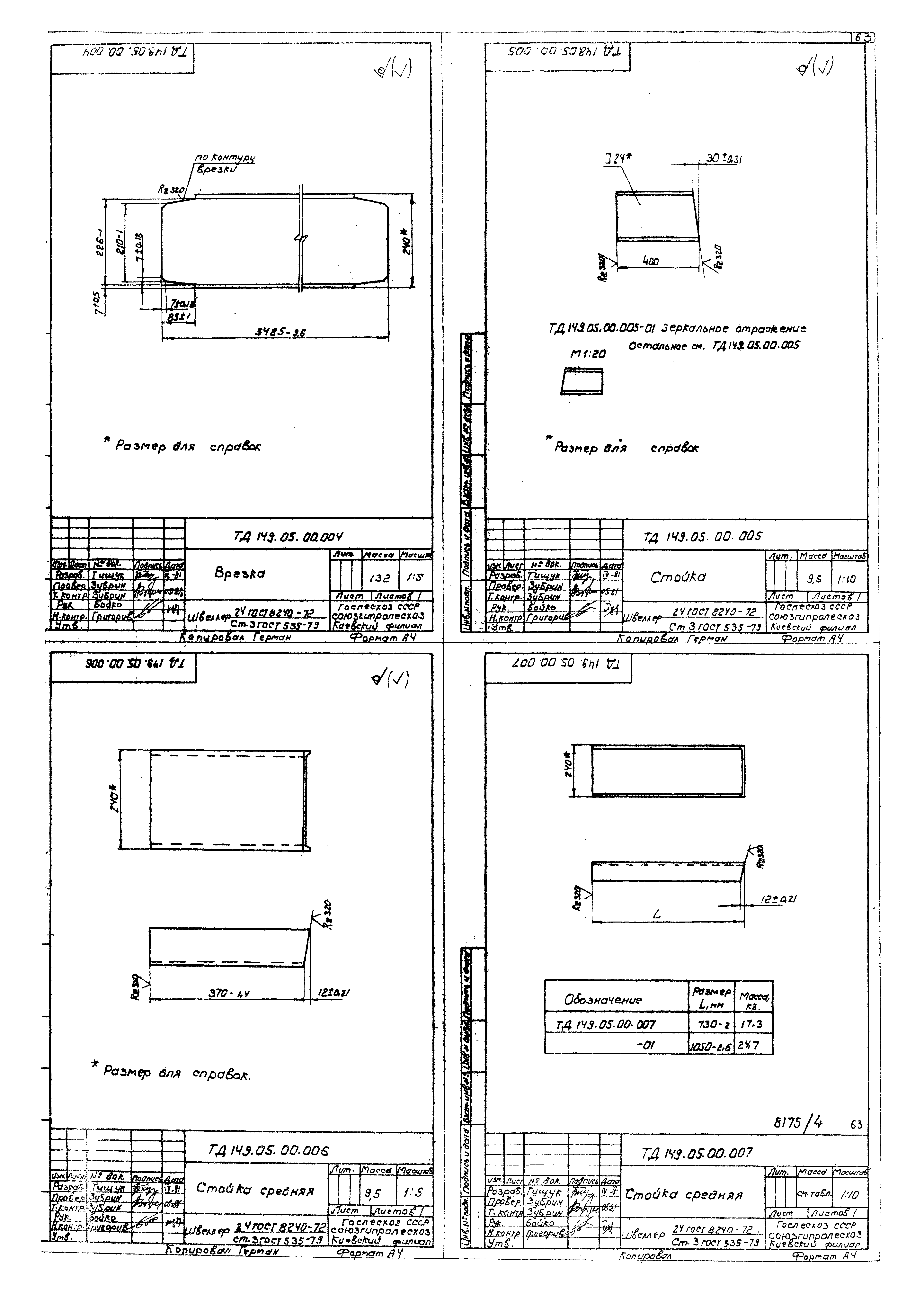 Типовой проект 411-2-144