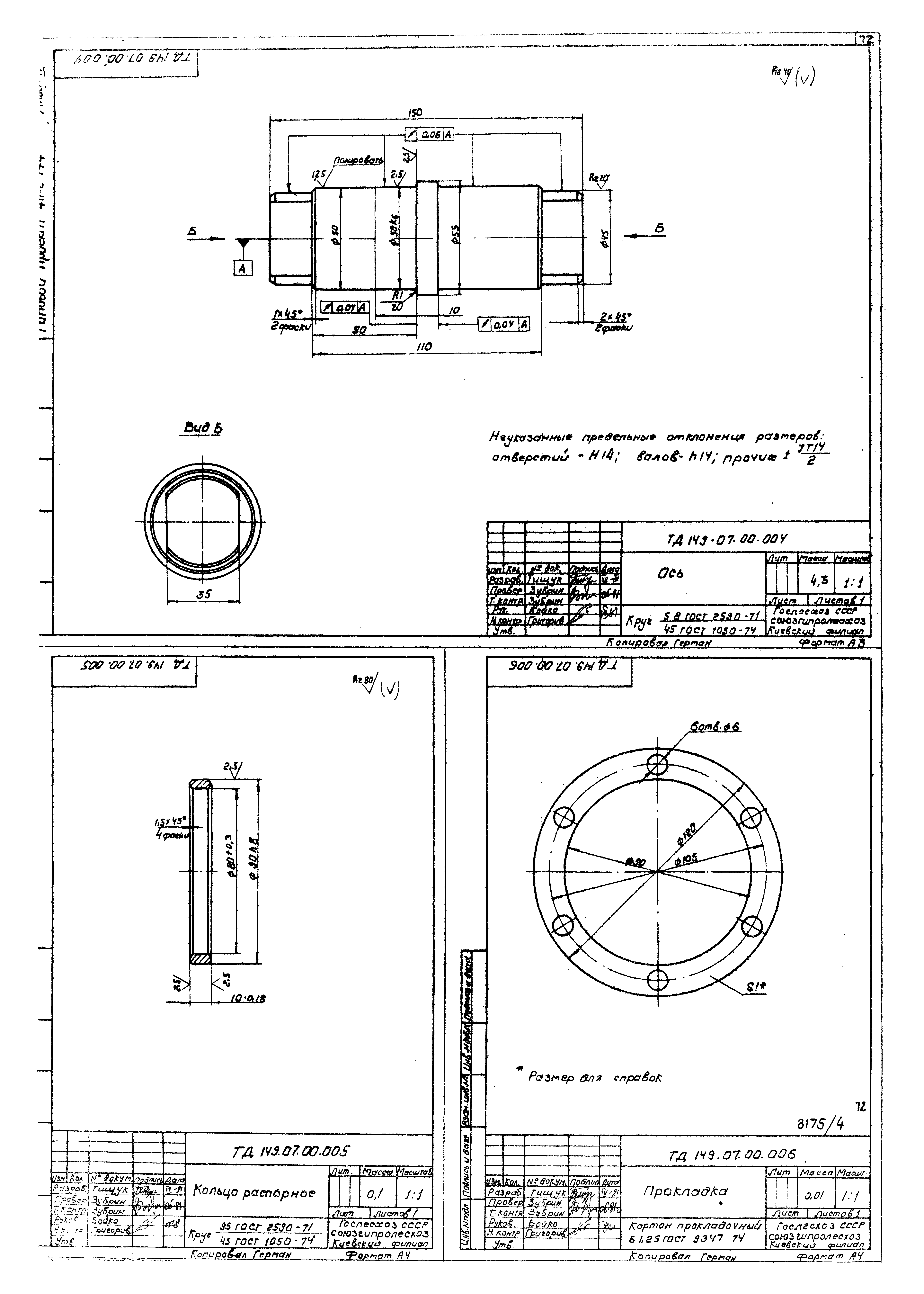Типовой проект 411-2-144