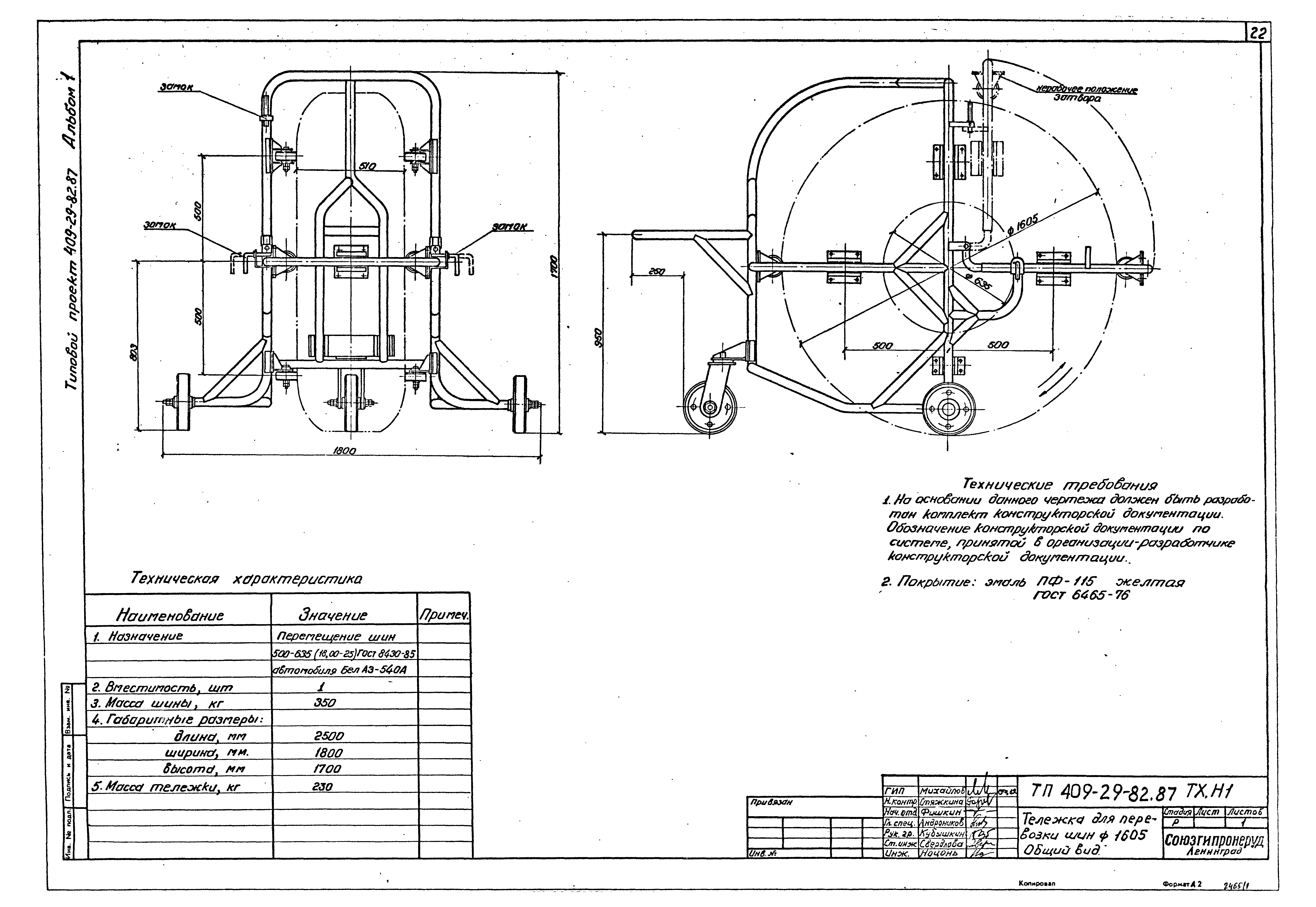 Чертеж а2