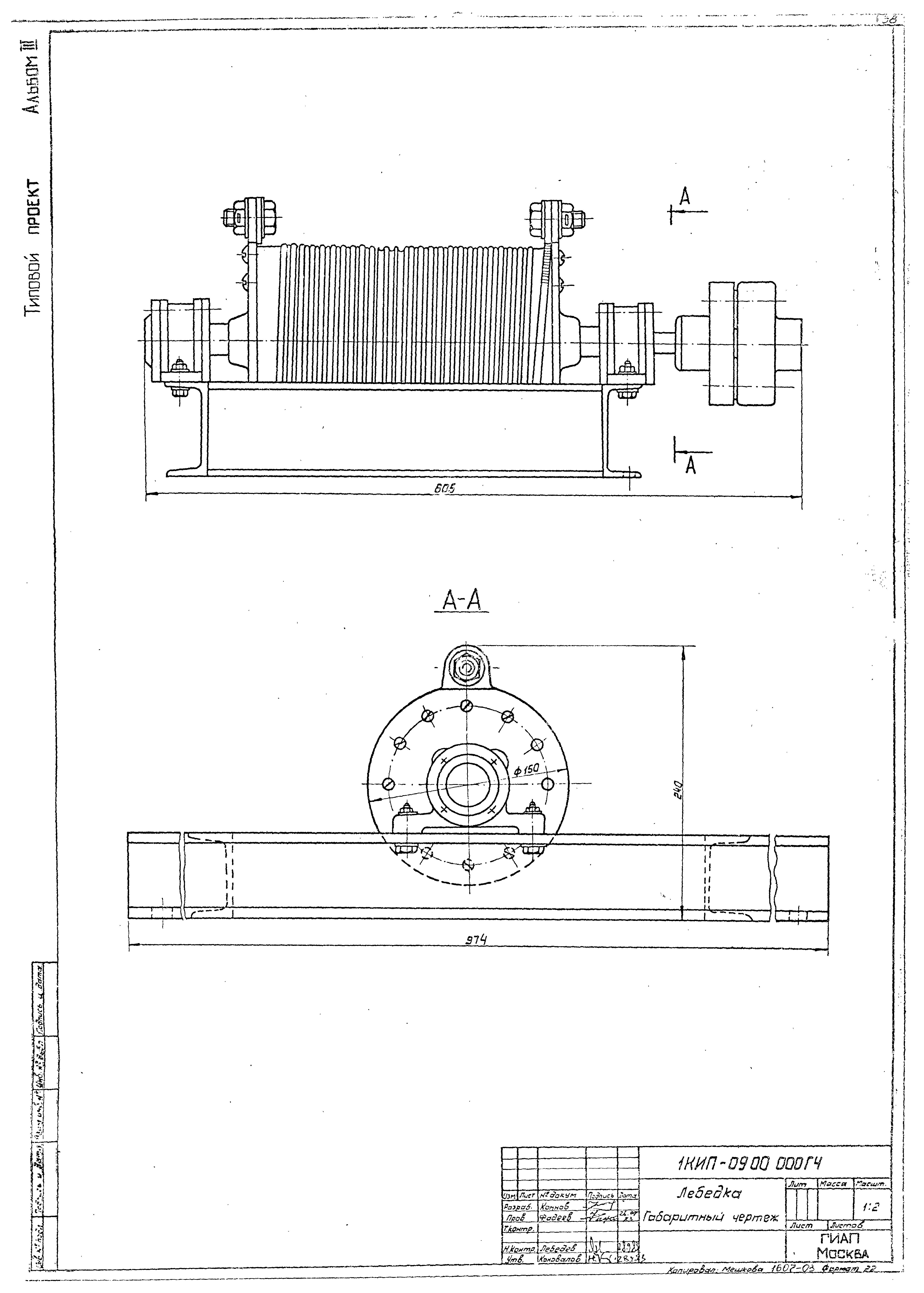 Типовой проект 707-2-21с.85