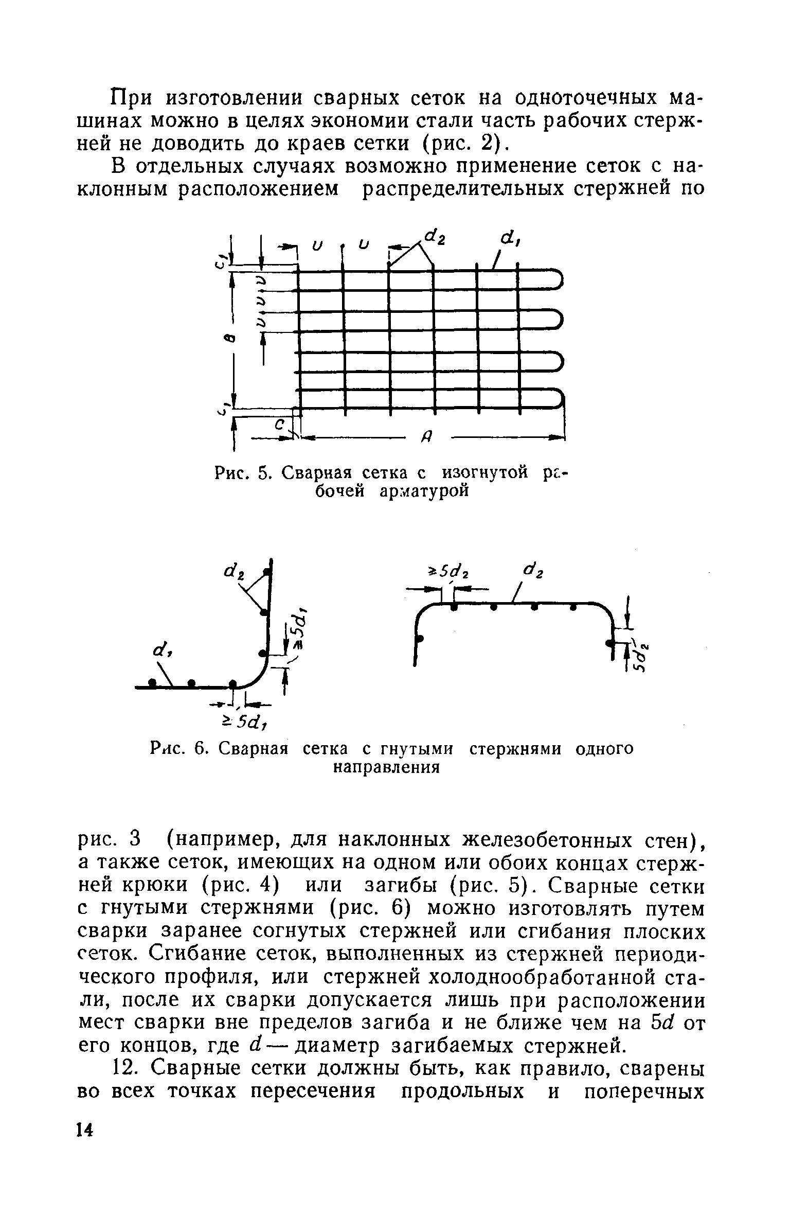 СН 15-57