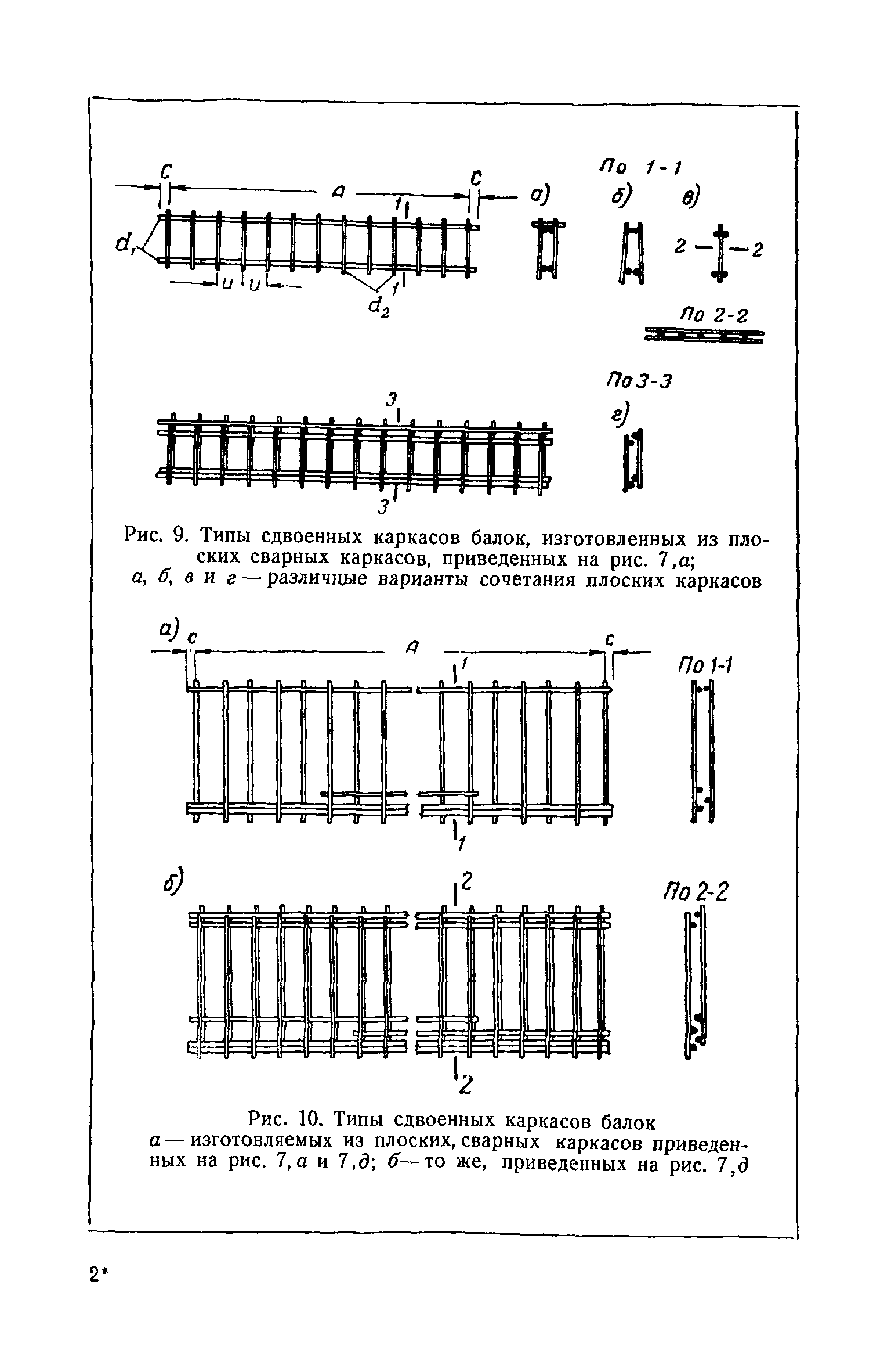 СН 15-57