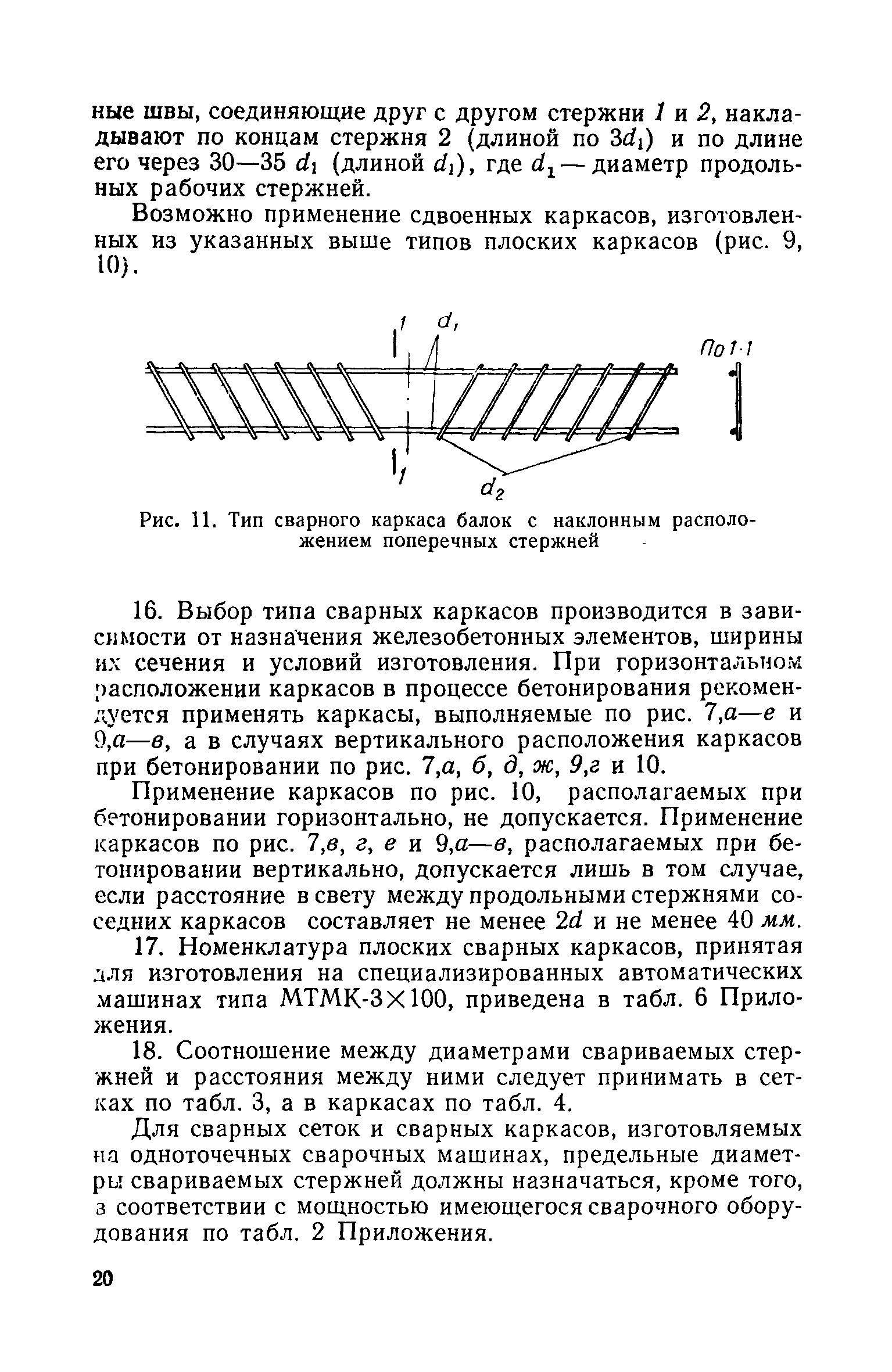 СН 15-57