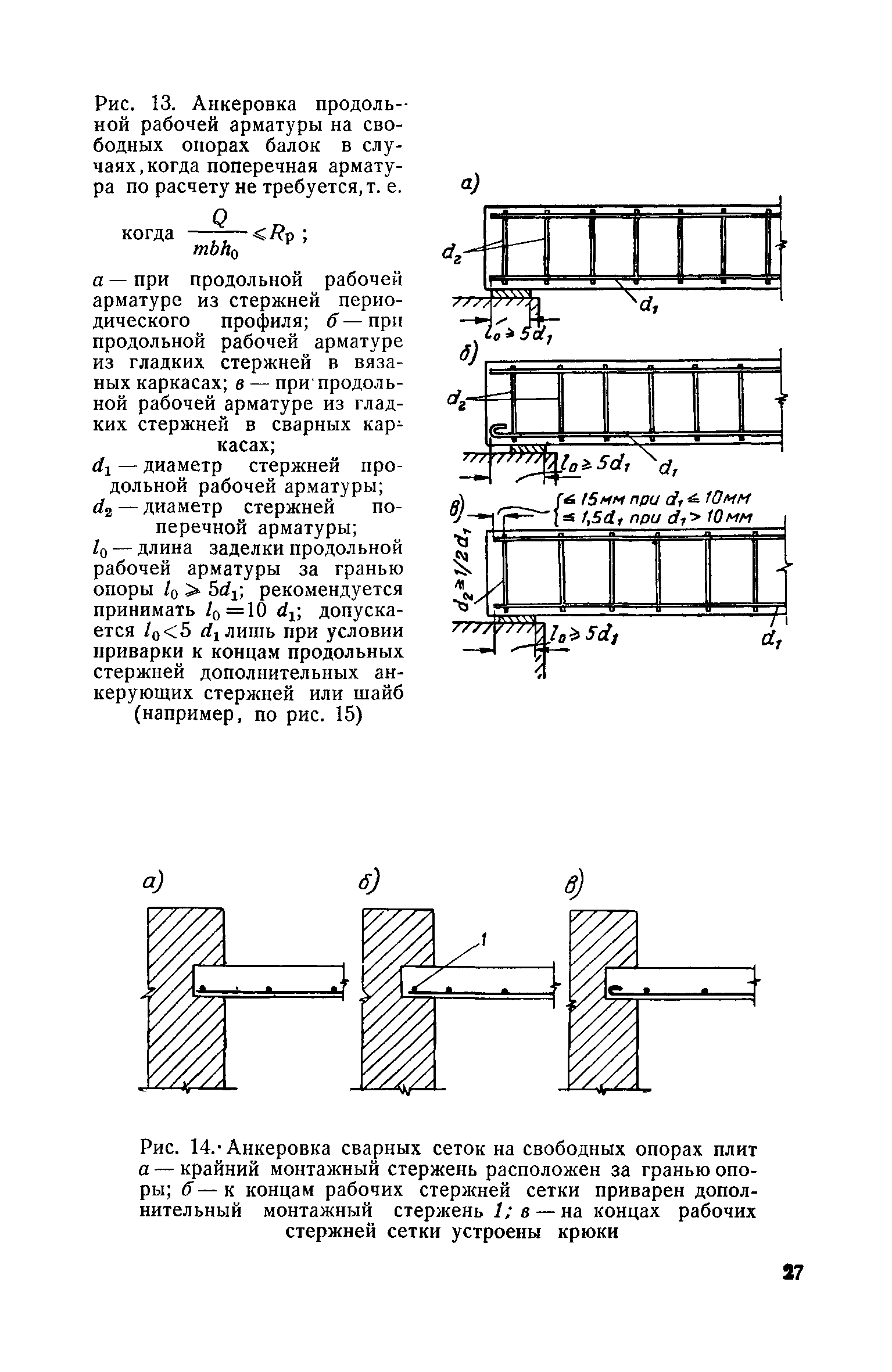 СН 15-57