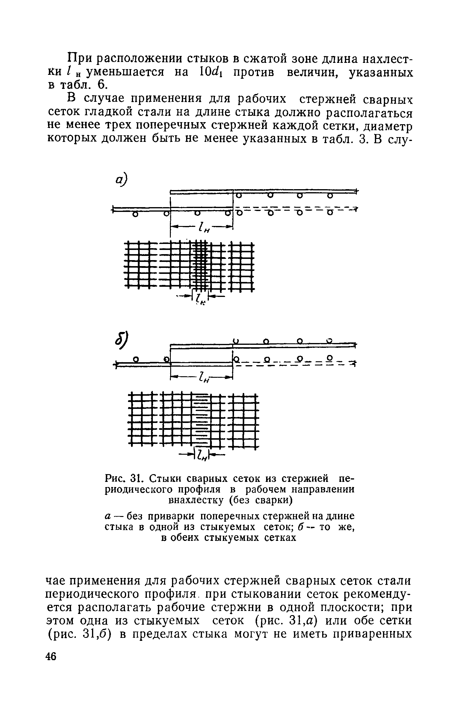 СН 15-57