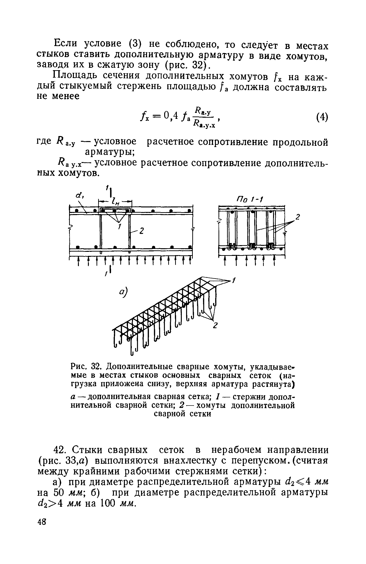 СН 15-57