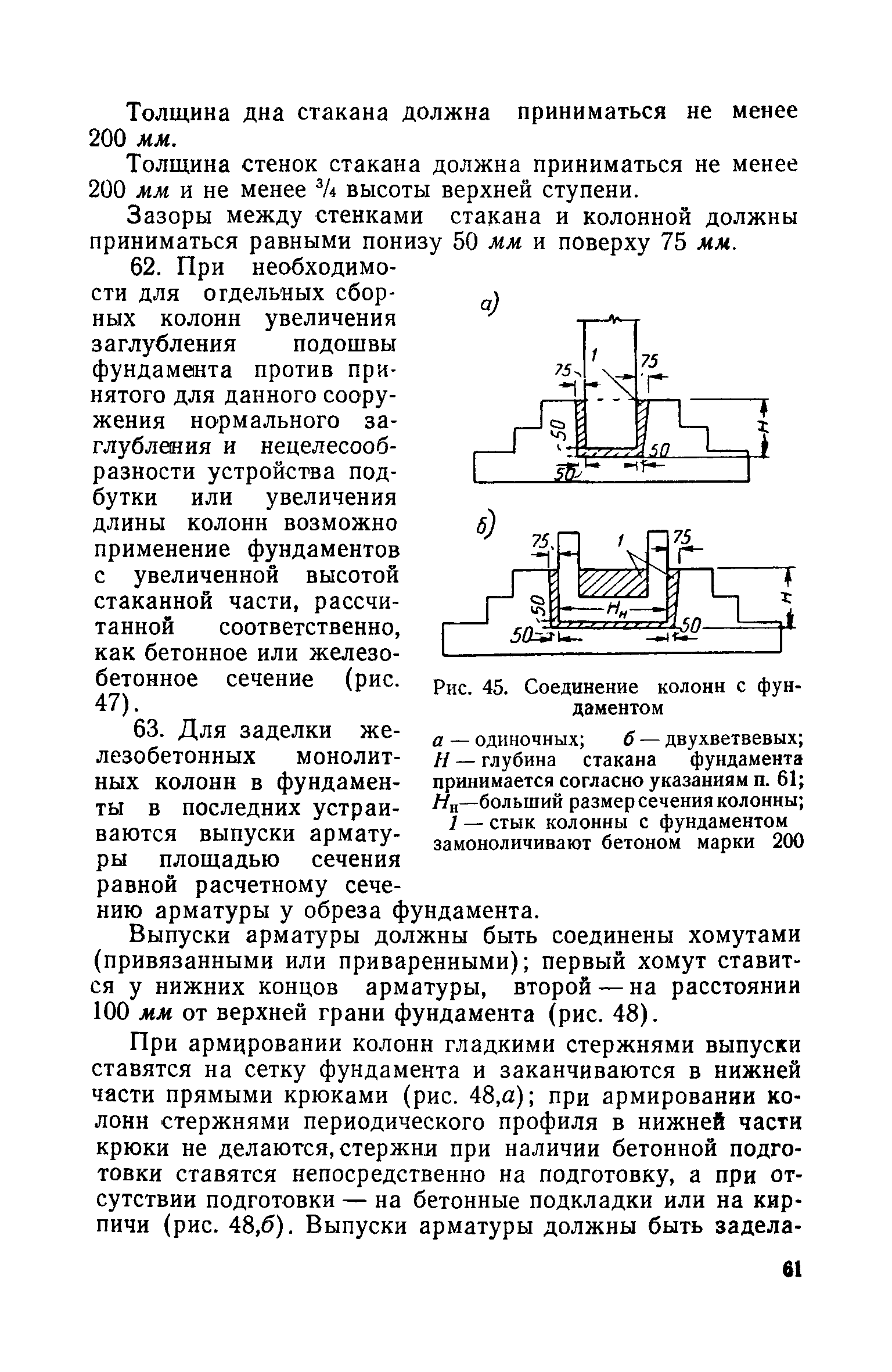 СН 15-57