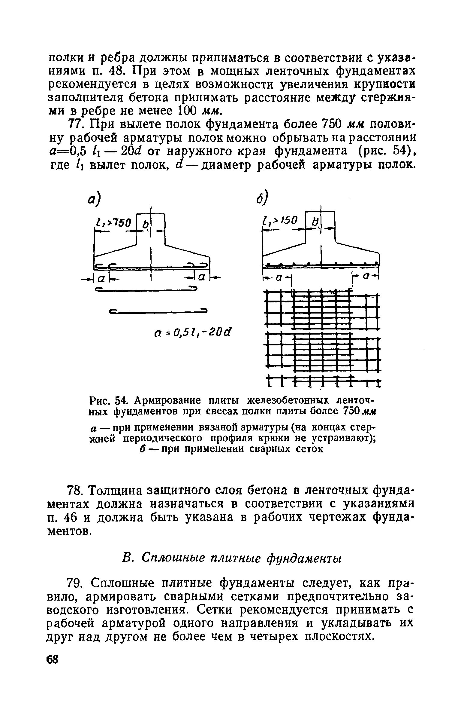 СН 15-57