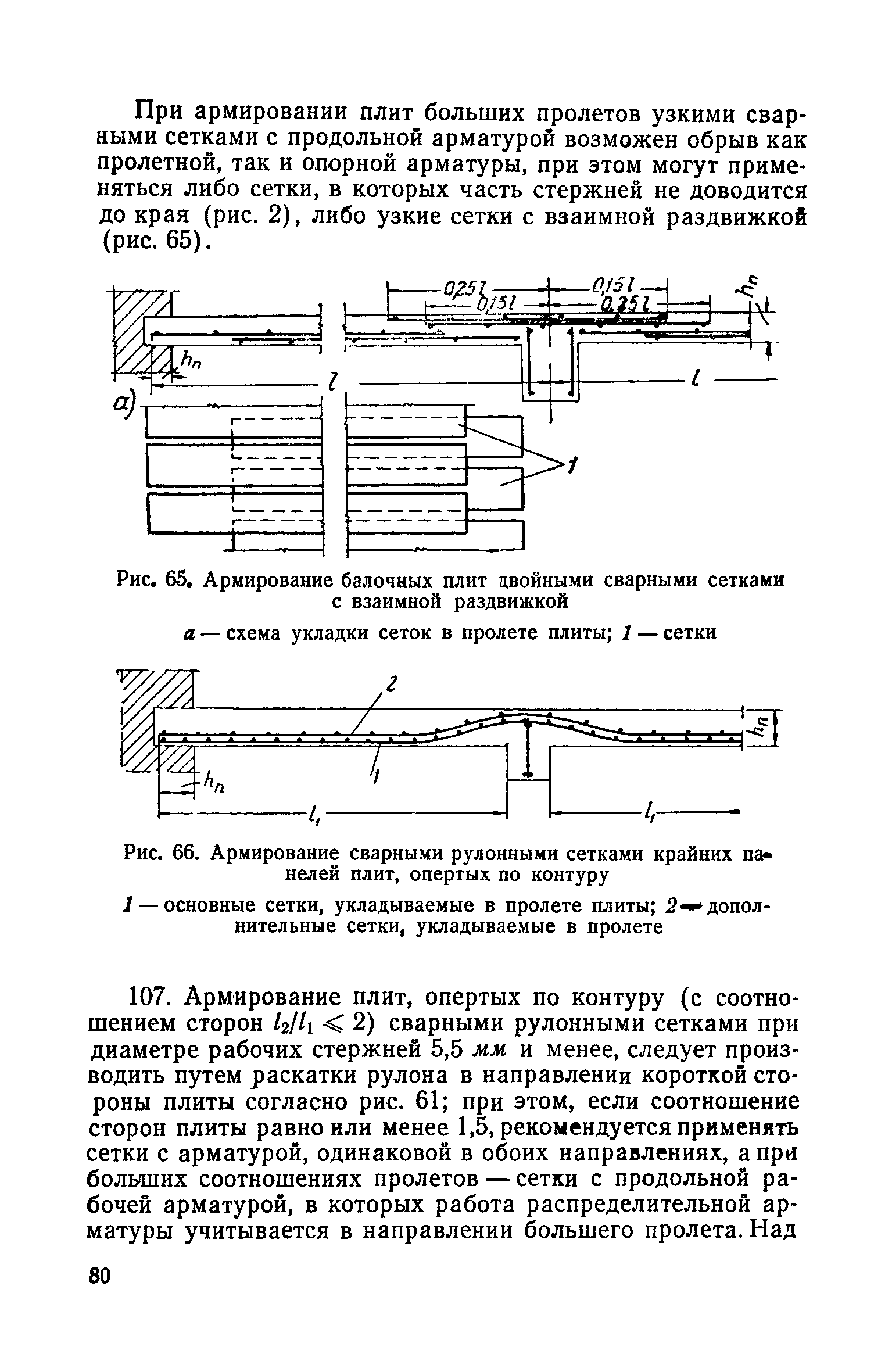 СН 15-57