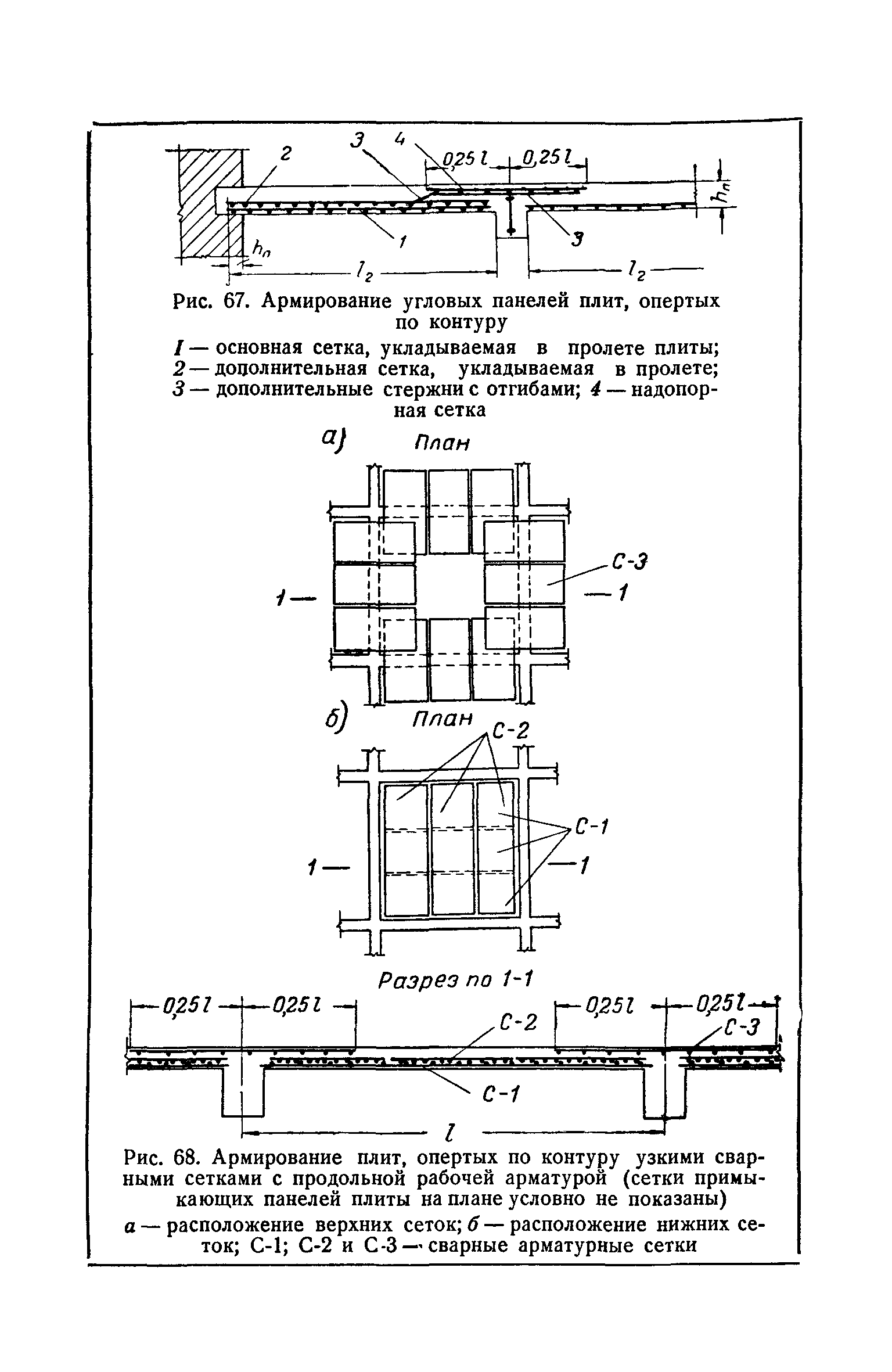 СН 15-57