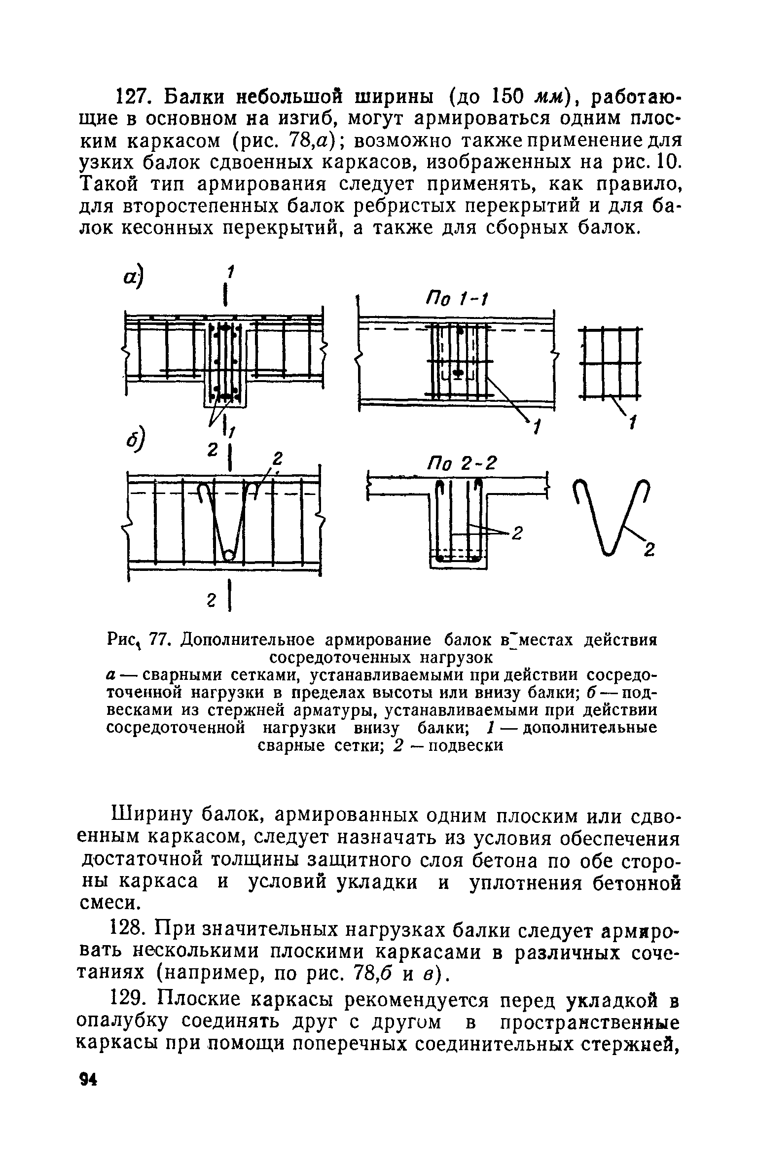 СН 15-57