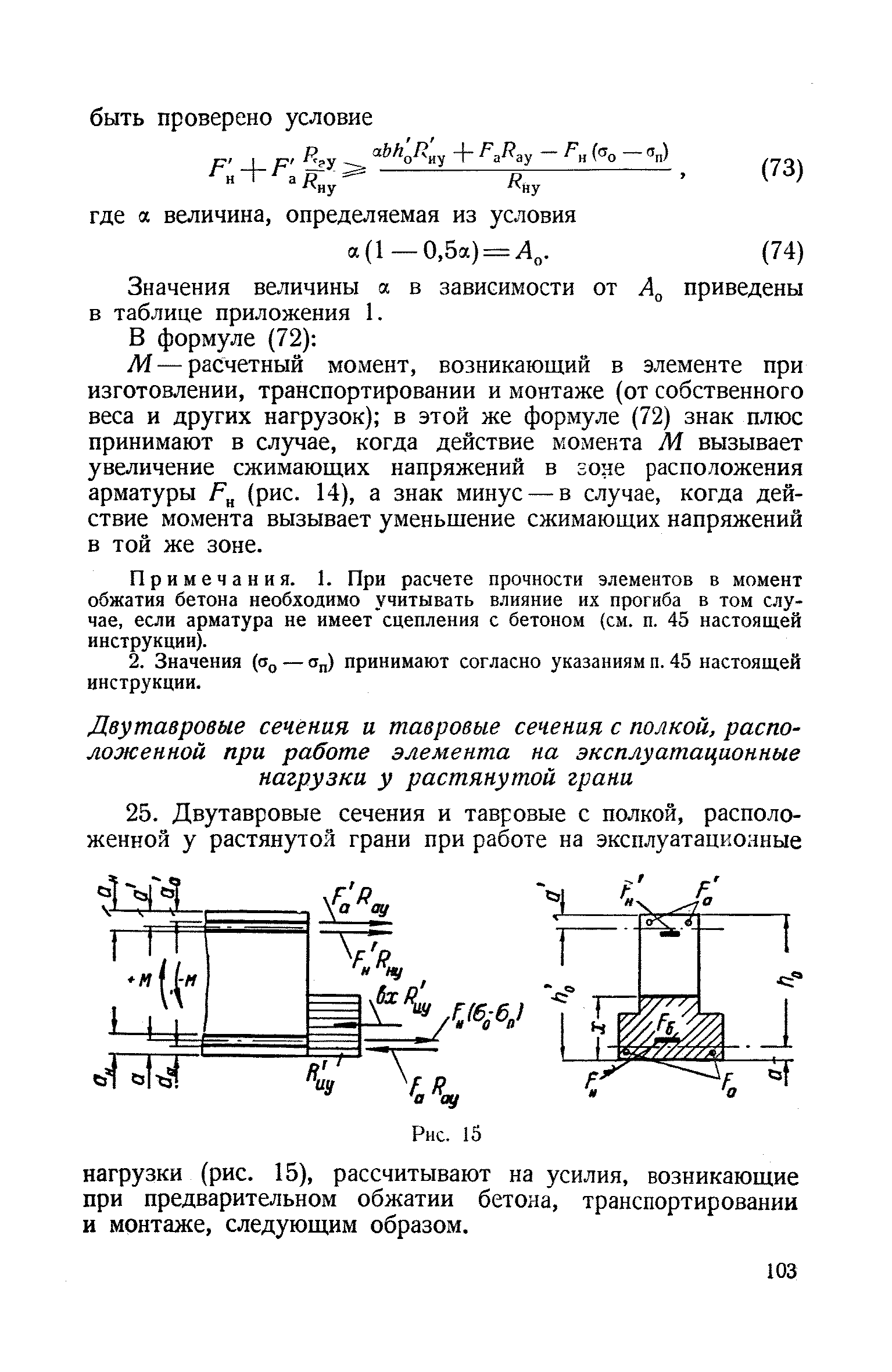 СН 10-57